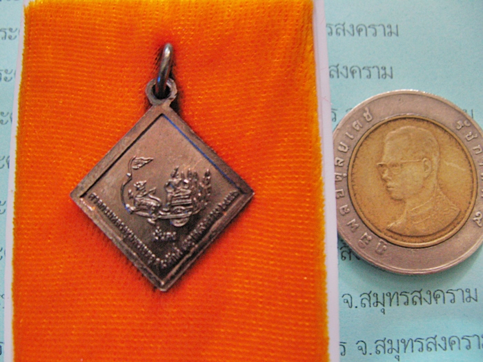 เหรียญกรมหลวงชุมพรหลังราชรถ พิมพ์ข้าวหลามตัดเล็ก รุ่นมั่นคง ปี51เนื้อทองแดง พร้อมกล่องเดิมค่ะ