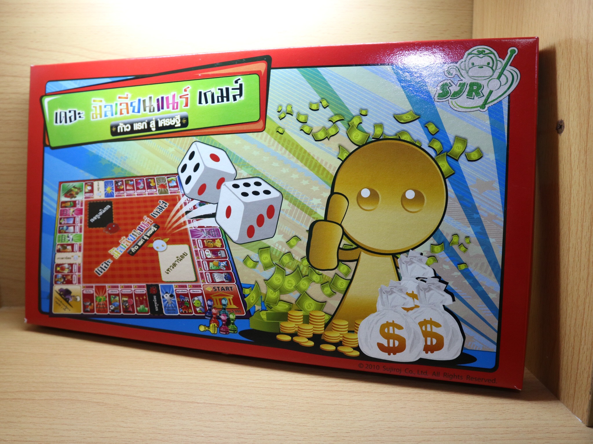 เกมเศรษฐีเดอะมิลเลียนแนร์