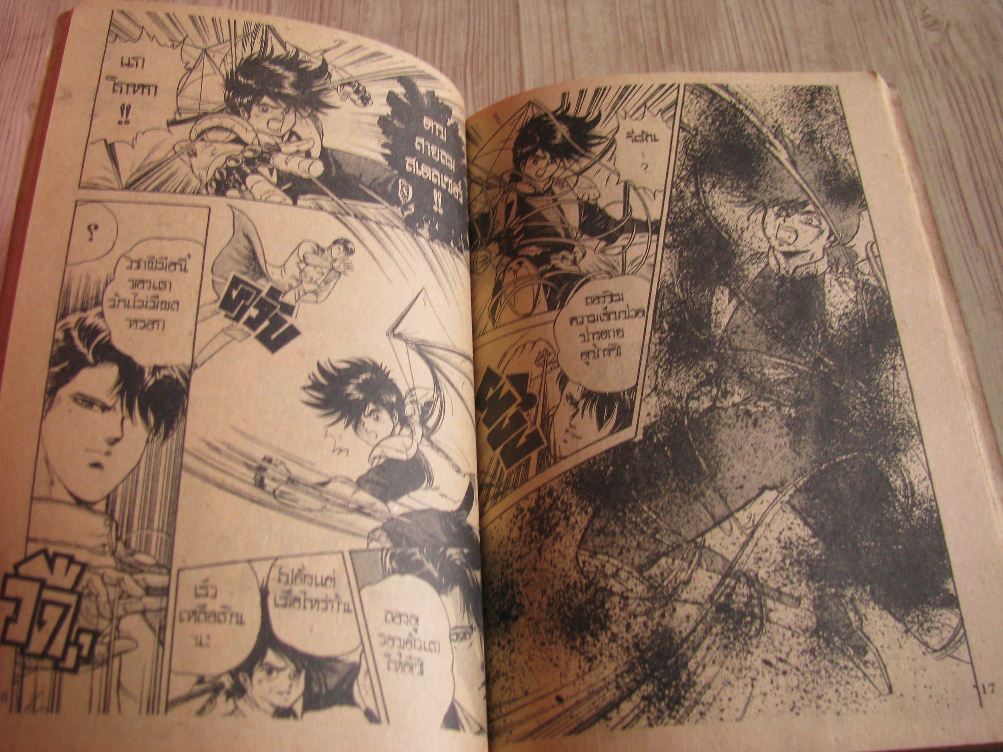 สเตลเชอร์ ชุด เล่ม 2,3