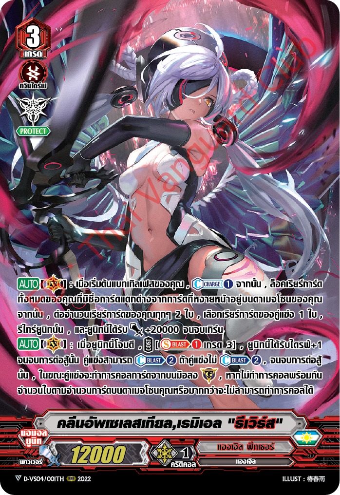 พร้อมส่ง แวนการ์ด Overdress ภาษาไทย MyturnZ (VGT-D-VS04) แองเจิ้ลเฟเธอร์ 12 ใบ ฟอยเรืองแสง