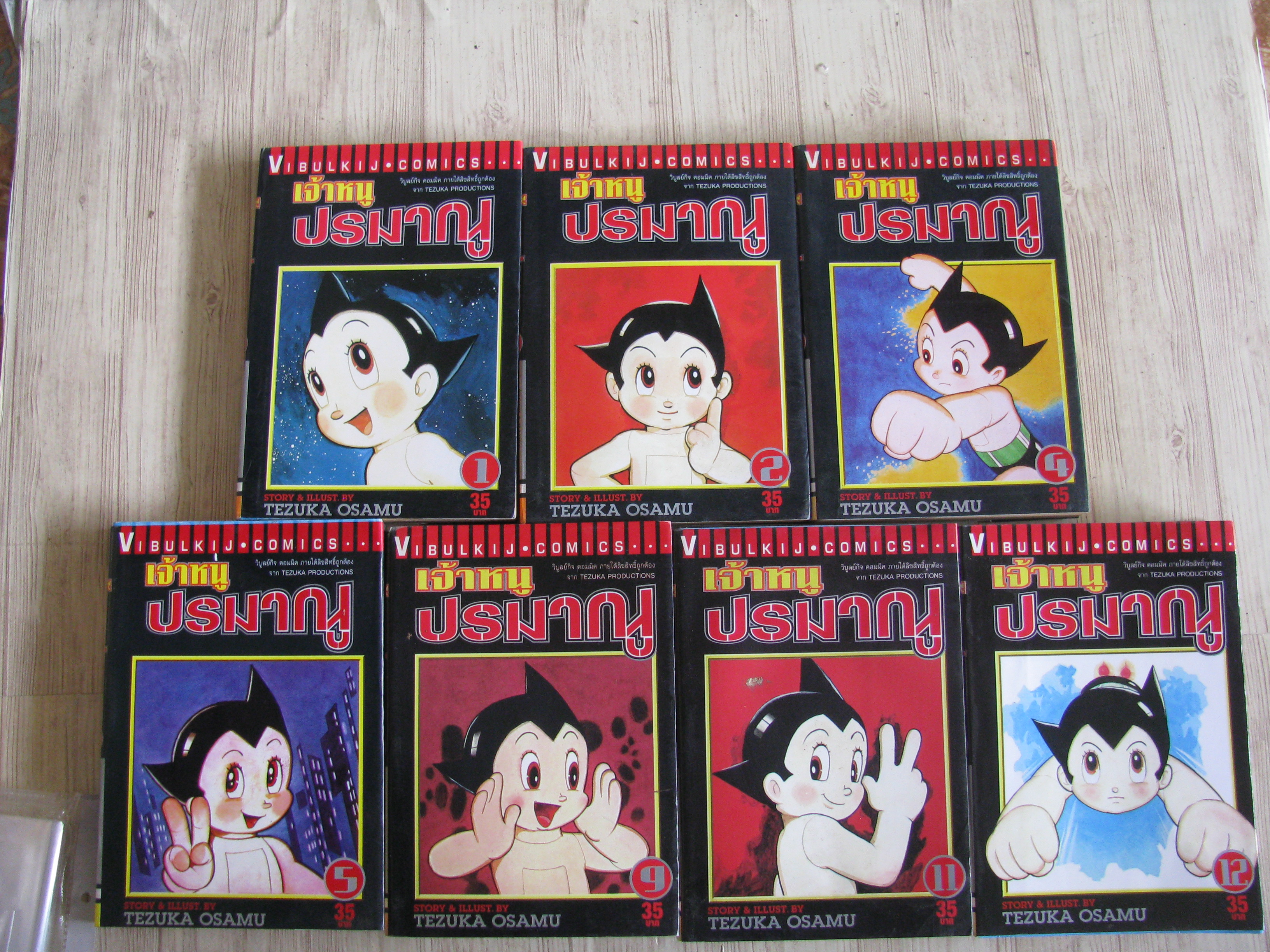 เจ้าหนูปรมาณู ชุด เล่ม 1,2,4,5,9,11,12 (18 เล่มจบ) (สภาพสะสม)***สินค้าหมด***