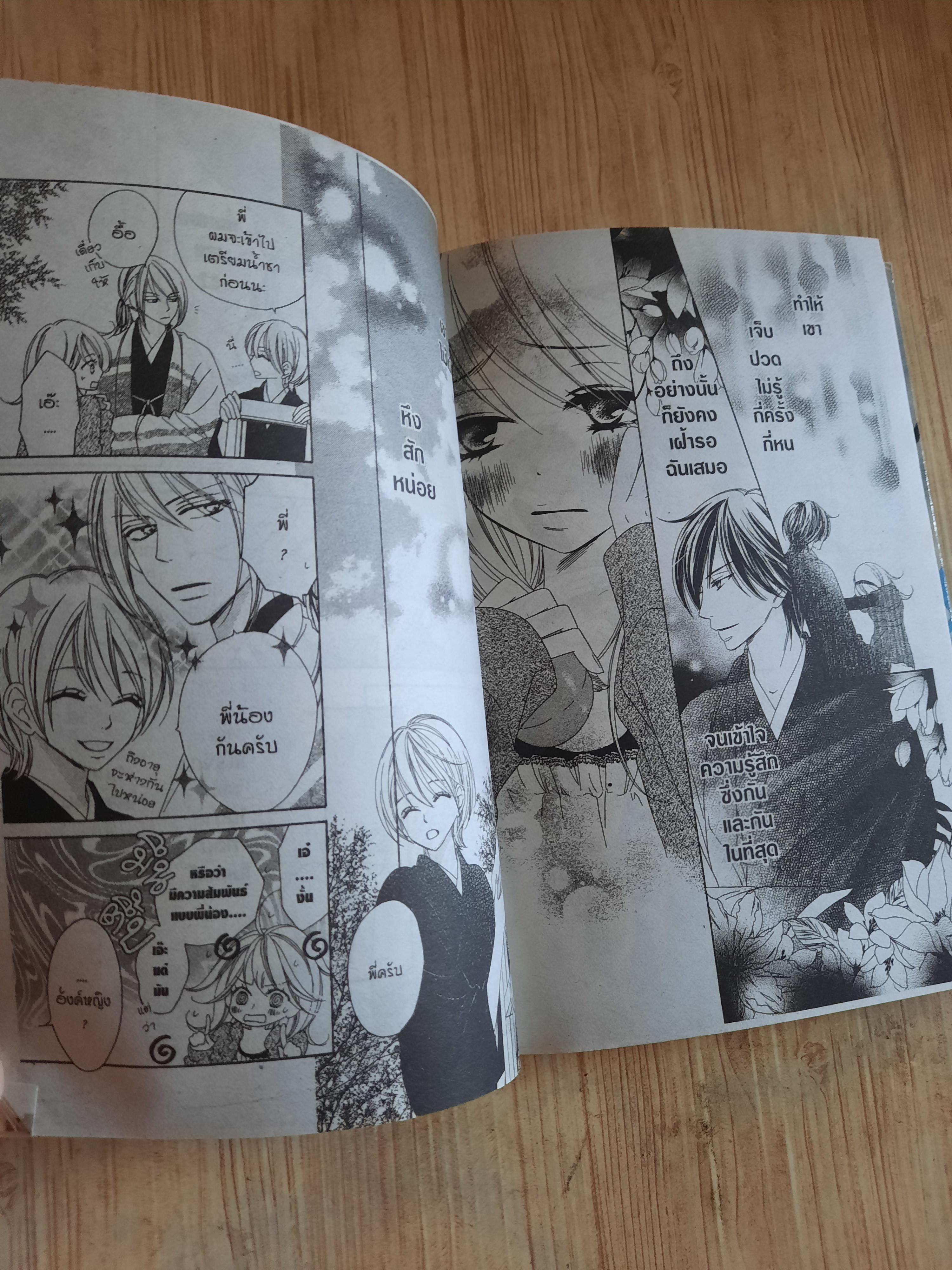 BLACK BIRD ชุด เล่ม 2,3,4,5,6,9 เล่มจบ)