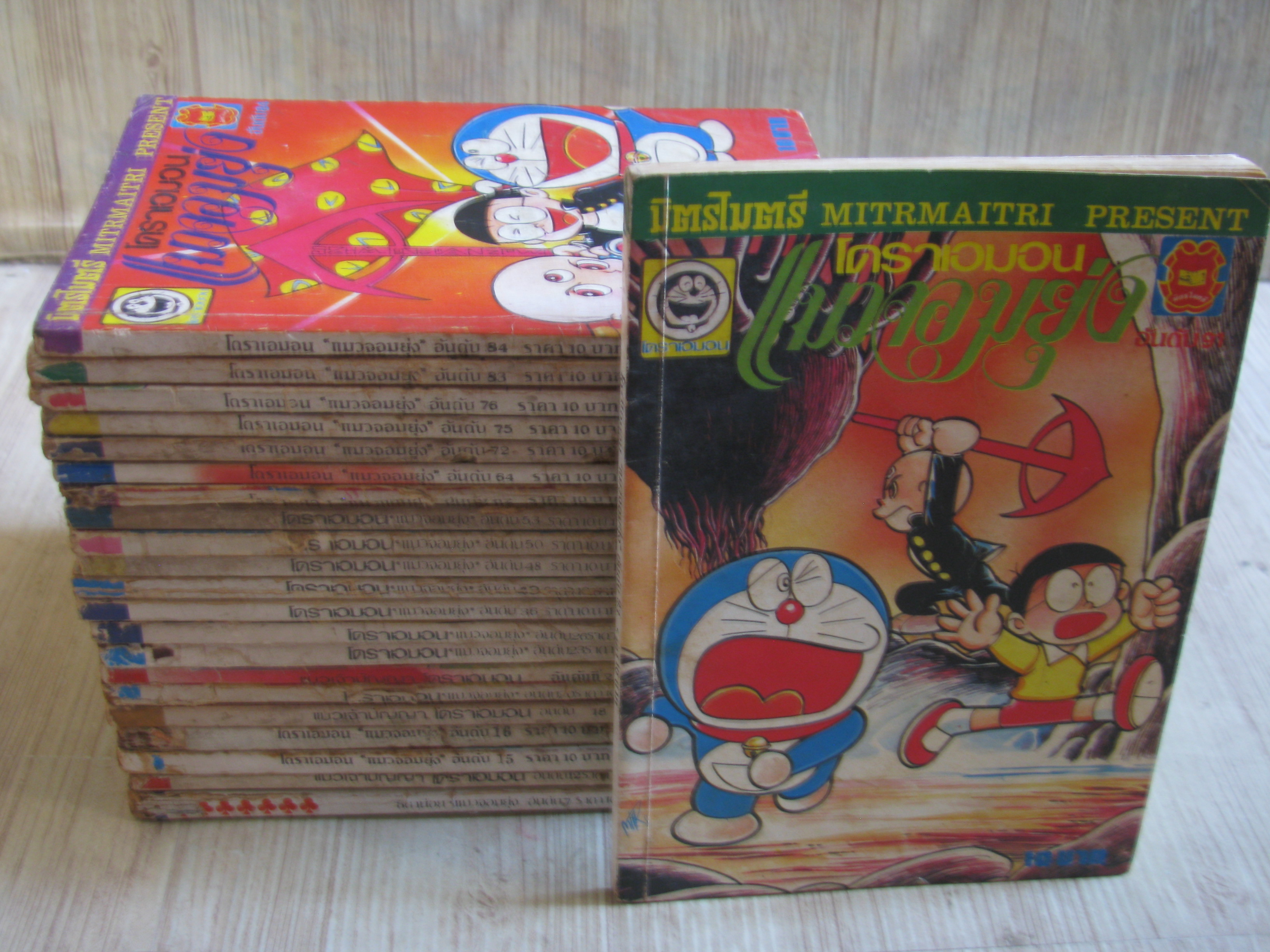 โดเรมอนแมวจอมยุ่ง ฃุด เล่ม 7,12,15,16,18,20,22,23,26,36.43,48,50,53,62,64,72,75,76,83,84,91 (สภาพสะสม) (ไม่ชายแยกเล่ม***สินค้าหมด***)