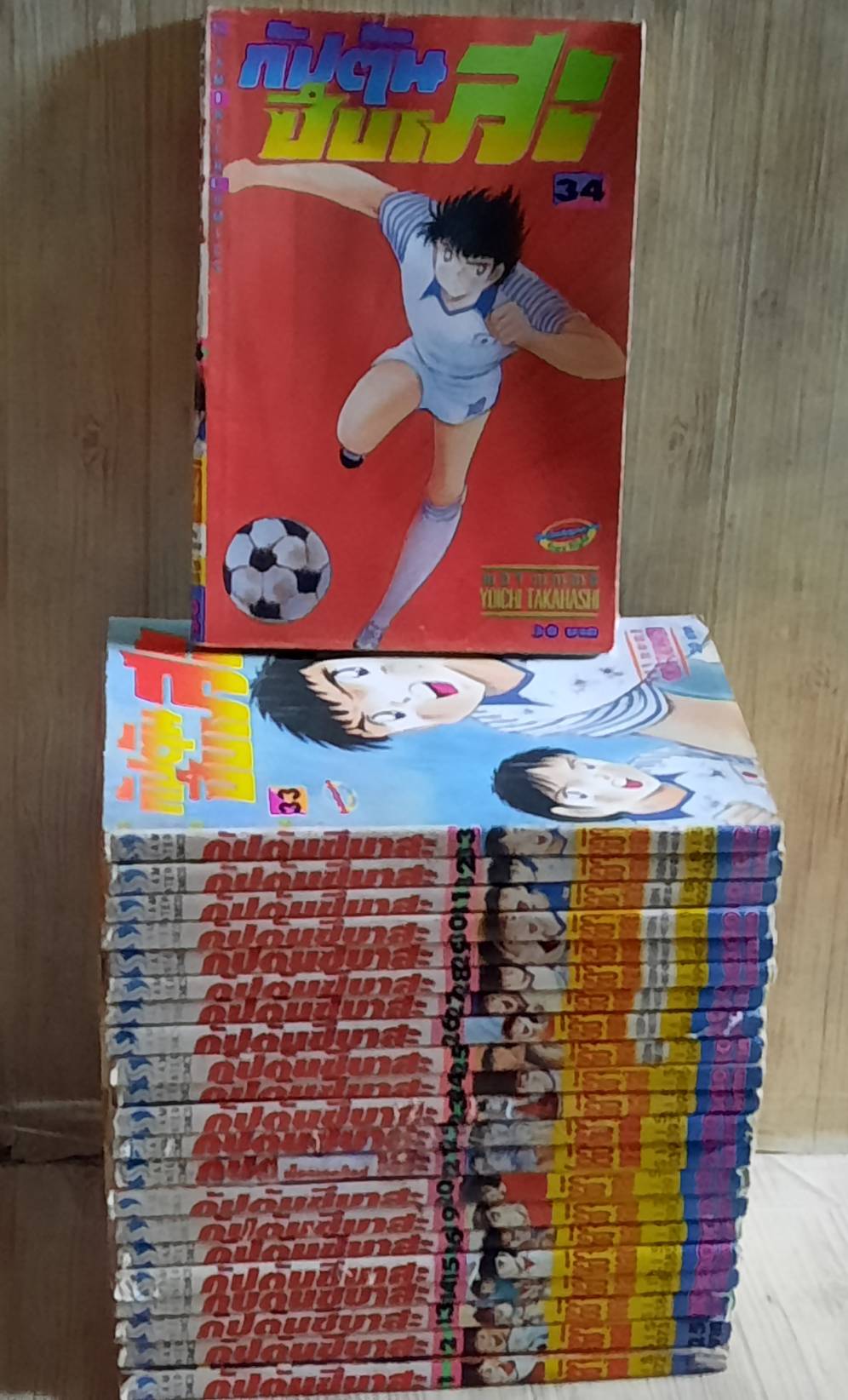 กัปตันซีบาสะ ภาคแรก ชุด เล่ม 1-34 (37 เล่มจบ) ขาดเล่ม 3-12,17,18 (สภาพสะสม)