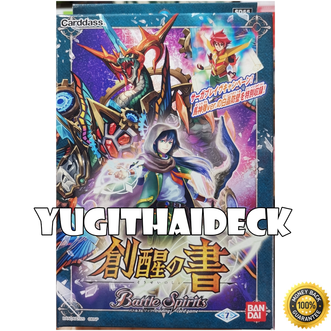 BS SD55 Battle Spirit Dash Deck: The Book of Awakening 1 กล่องพร้อมเล่น ราคาพิเศษ ไม่มีเม็ดคอร์แถม