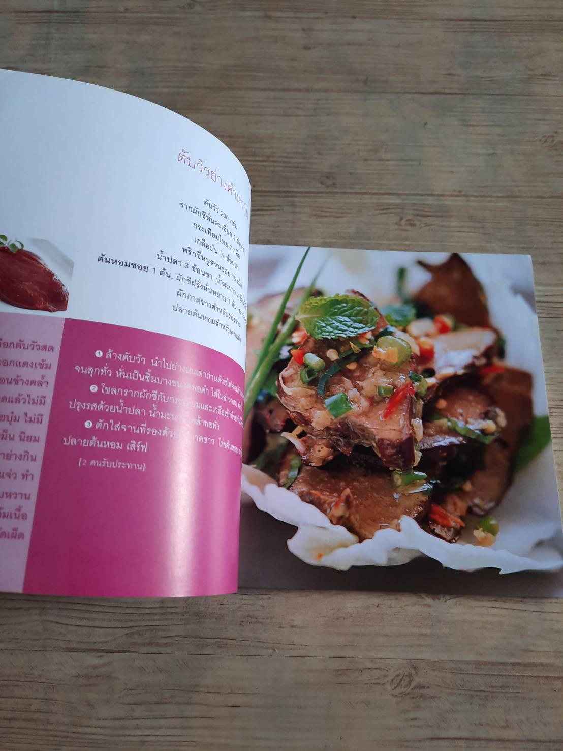 หนังสือชุดสารพัดรส รสแซบสารพัดจาน โดย กองบรรณาธิการสำนักพิมพ์แสงแดด