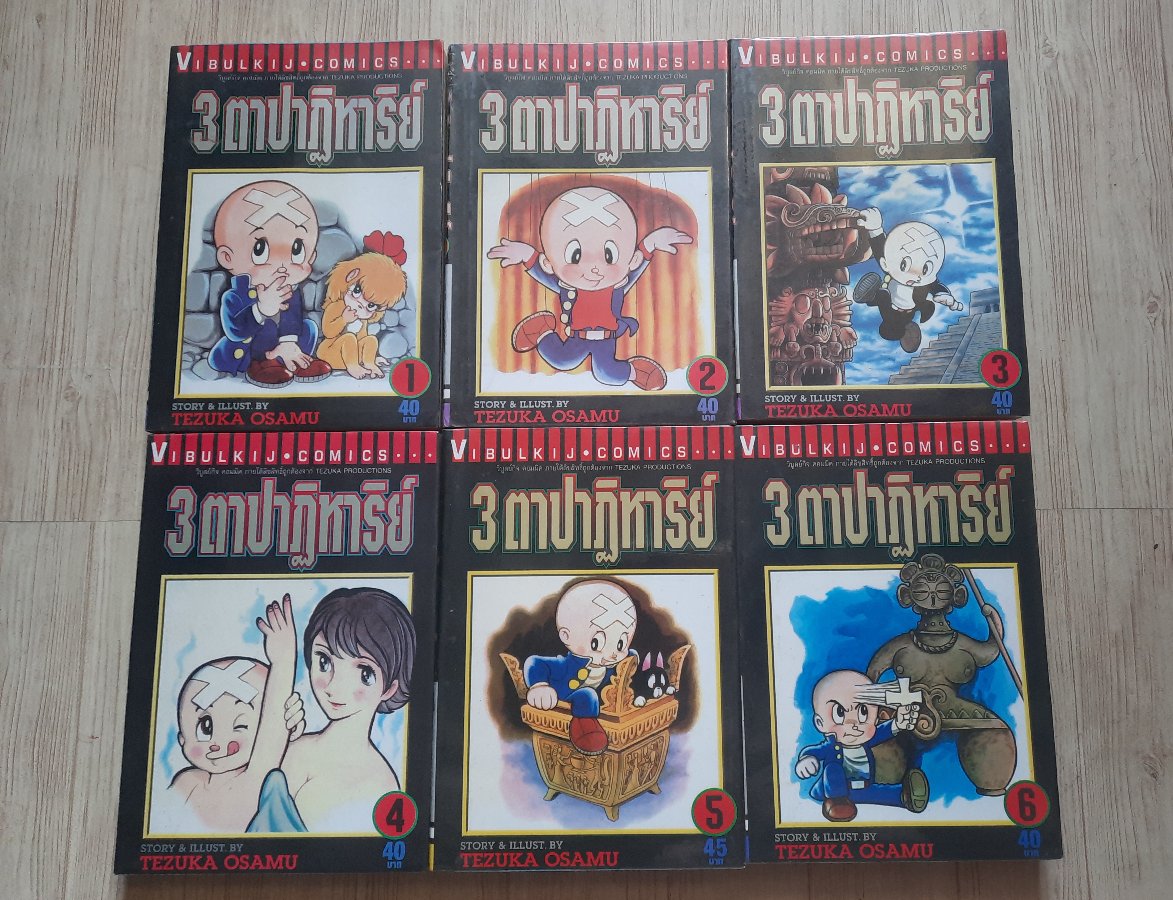 3 ตาปาฏิหาริย์ ชุด เล่ม 1-6 (13 เล่มจบ)