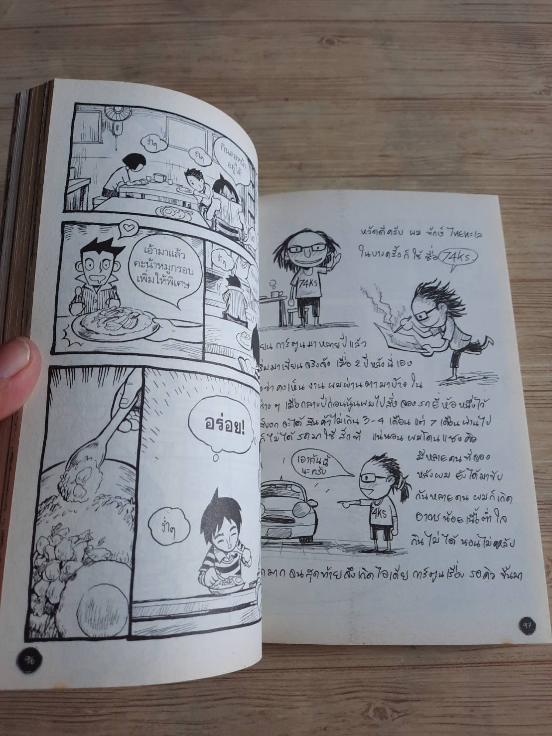 เดอะติสท์ (The Tist Bookazine) พิมพ์ครั้งที่ 2 The Tist เรื่องและภาพ