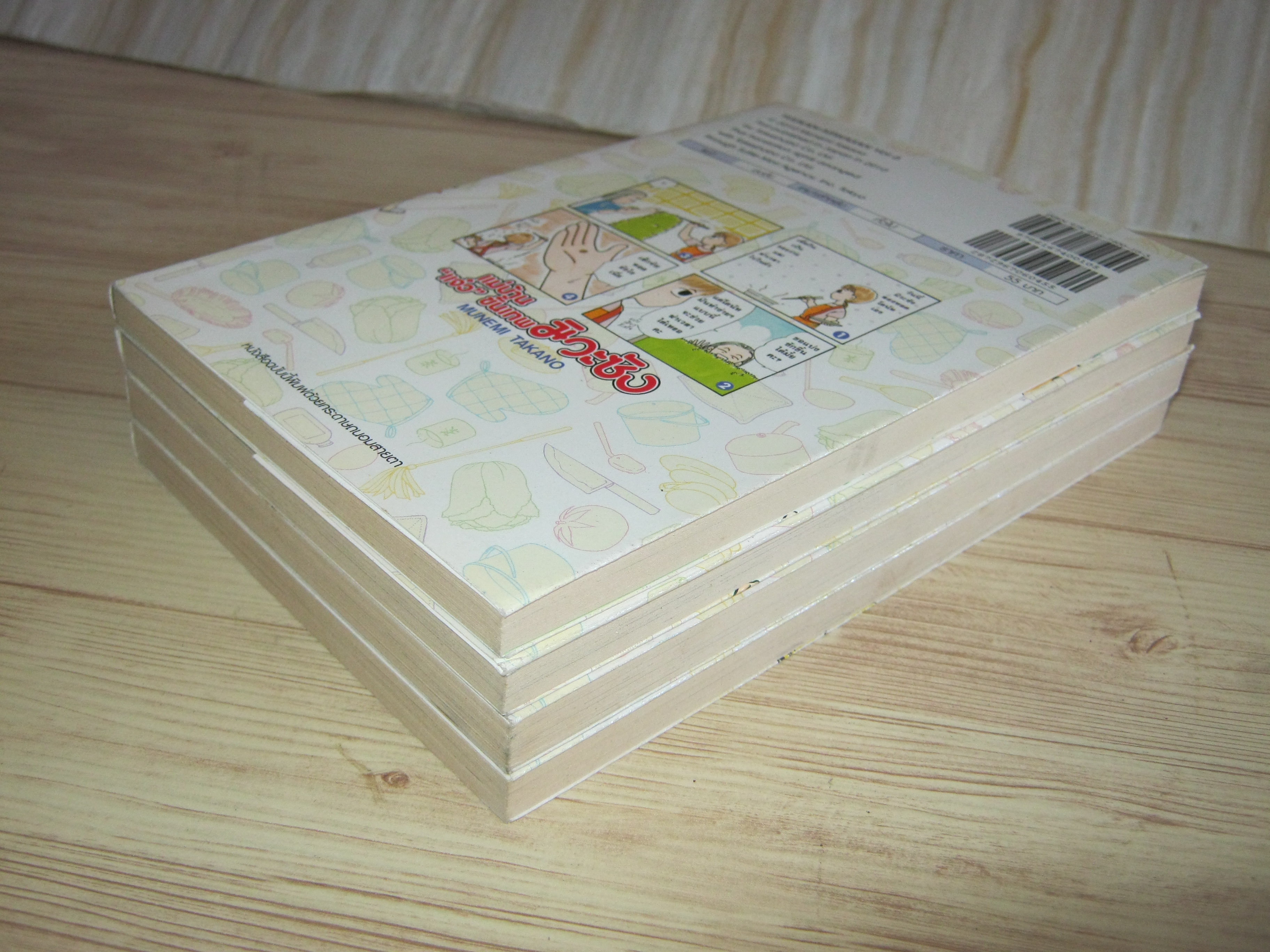 แม่บ้านแจ๋วขั้นเทพมิวะซัง ฃุด เล่ม 2,4,5 ,6 Munemi Takano เขียน