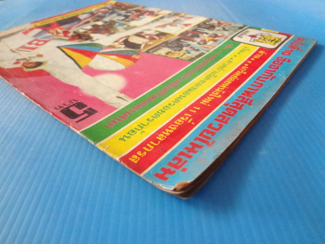 คอมมิคส์ ฉบับที่ 10 (กระดาษหน้าปกมีรอยขาด)