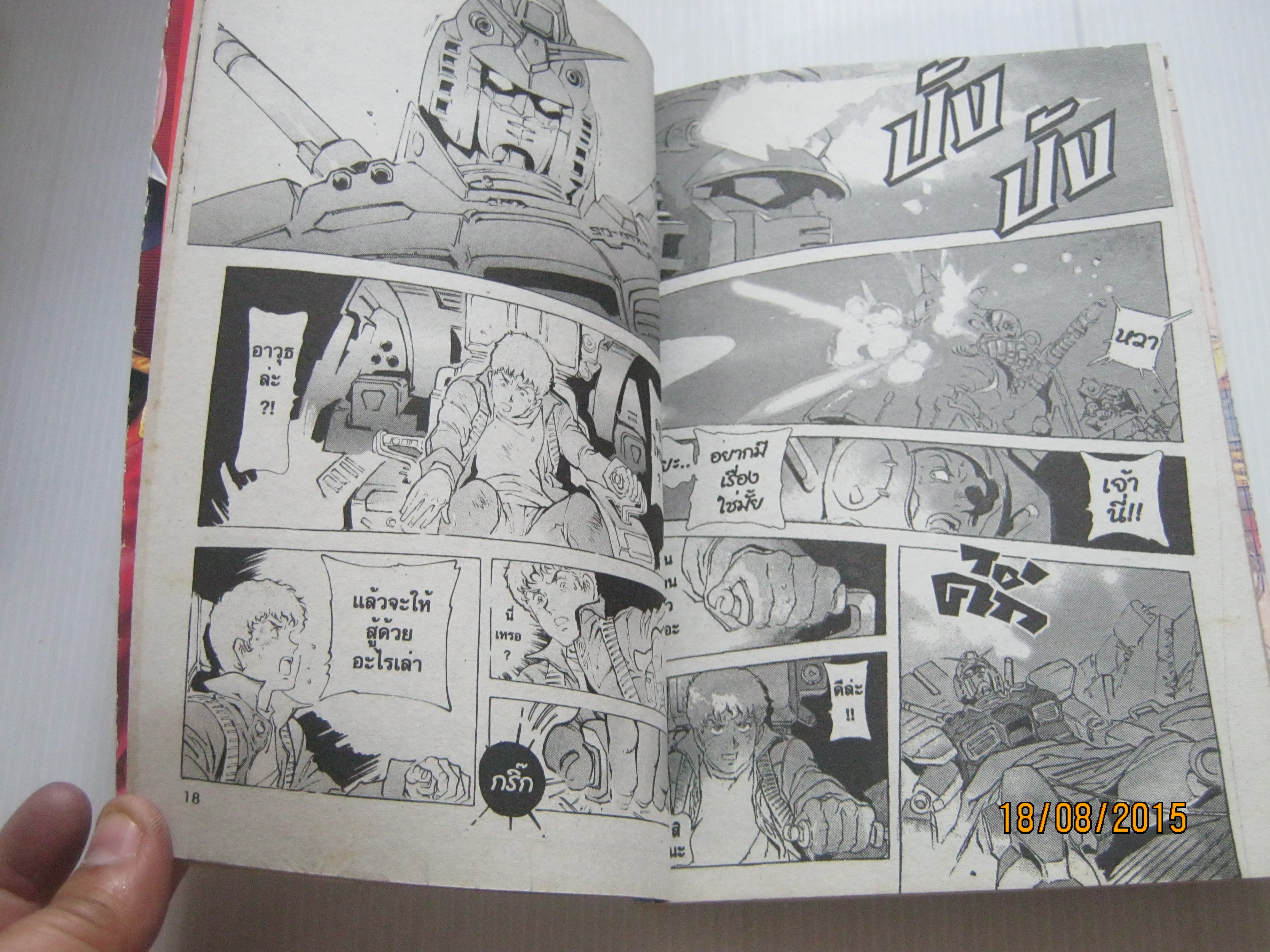 GUNDAM A THE ORIGIN No.002