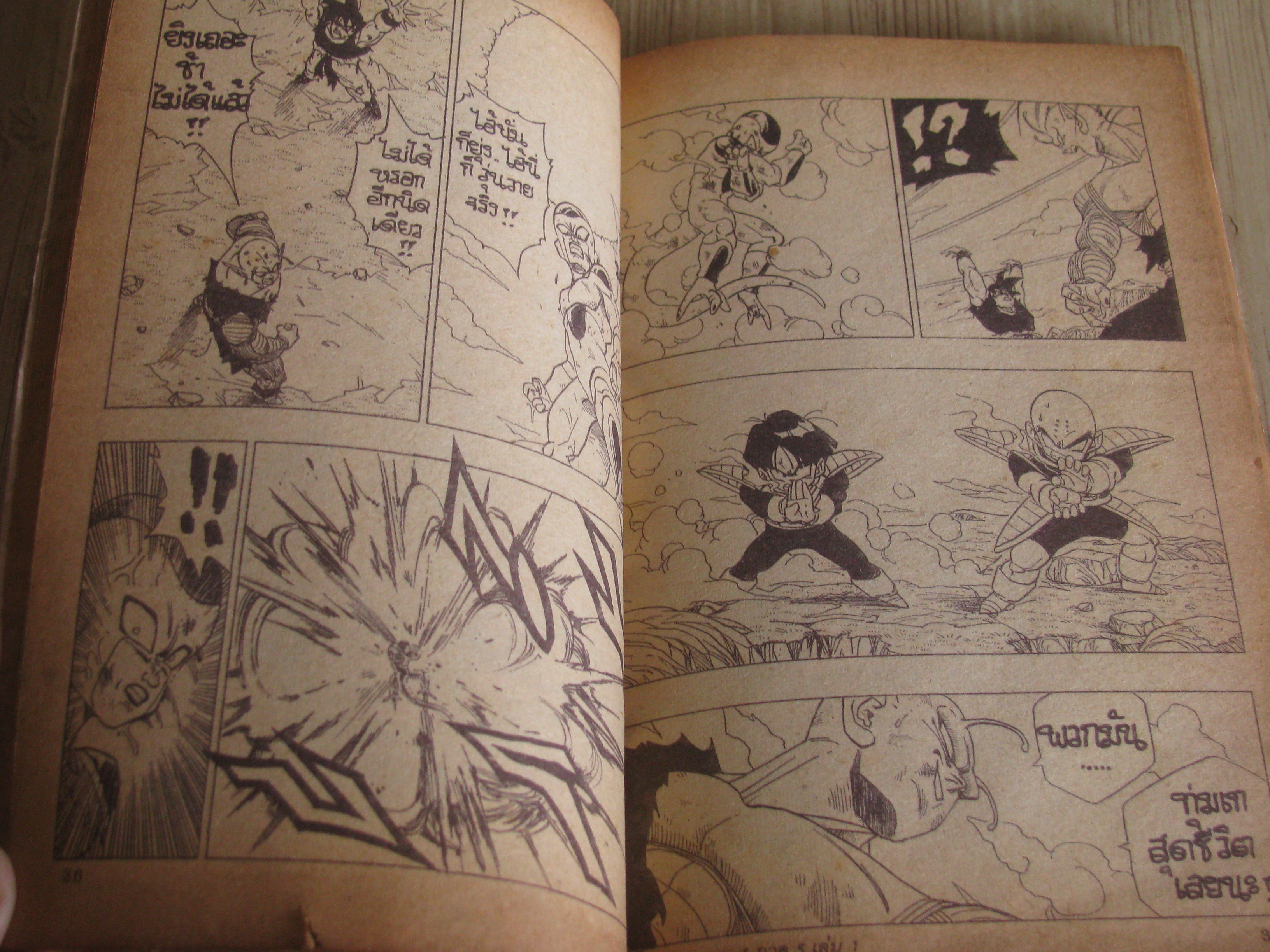 DRAGONBALL Z ภาค 5 ชุด เล่ม 1,5,7,10,11