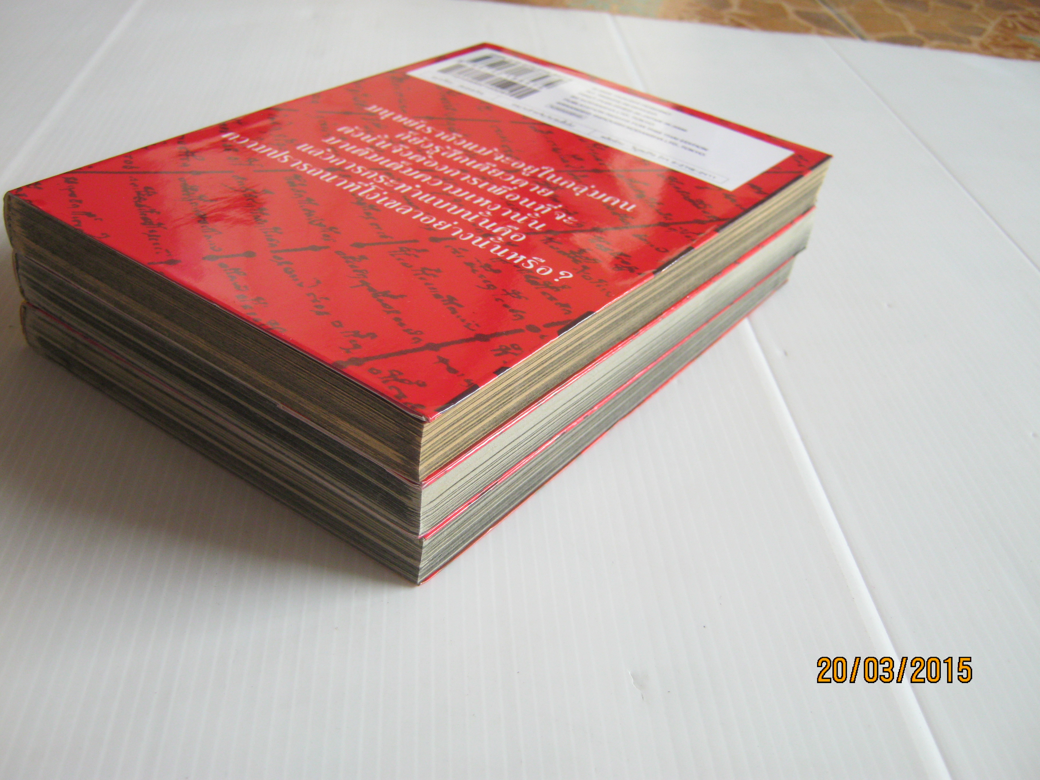 บันทึกอสูร ชุด เล่ม 1-3 (ยังไม่จบ ) Yasushi Hoshino เขียน (แนวสยองขวัญ)