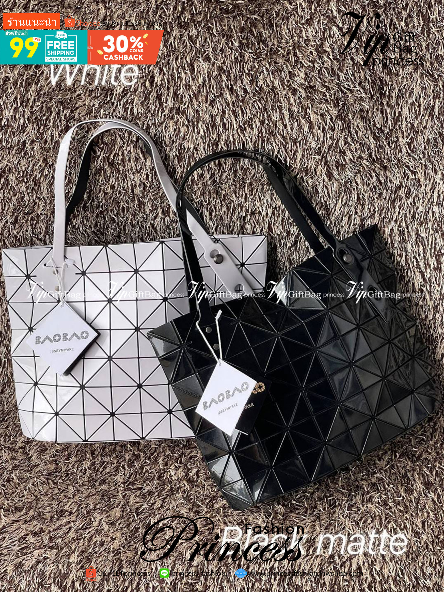 Bao Bao Issey Miyake ROCK MATTE ซีรีส์นี้จะเป็นทรงสี่เหลี่ยมผืนผ้า มีซิปปิดด้านบน ถือเป็นรุ่นที่เหมาะกับการใช้งานในชีวิตประจำวัน สามารถพับมุมและบริเวณด้านล่างของกระเป๋าเพื่อเพิ่มความสะดวกสบายในการใช้งาน ทั้งยังช่วยให้วางกระเป๋าในแนวตั้งได้อีกด้วย แผ่นต่อส