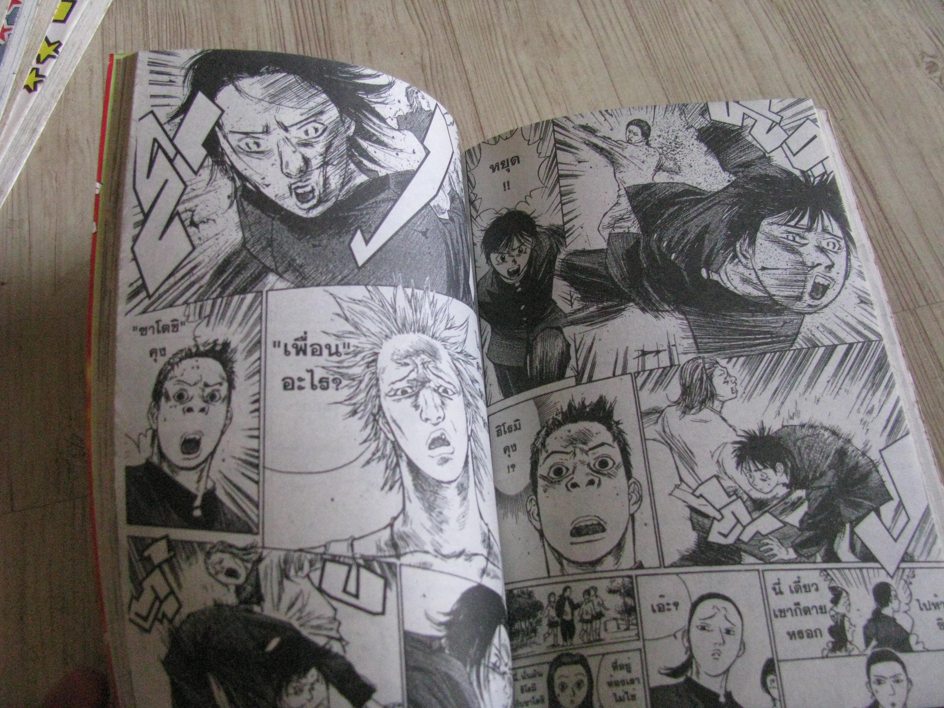 กอริโอ หนุ่มหน้าเห่ย หัวใจเหล็ก ชุด เล่ม 1-5 (7 เล่มจบ) Takashi Hamori เขียน (ยังไม่จบชุด)