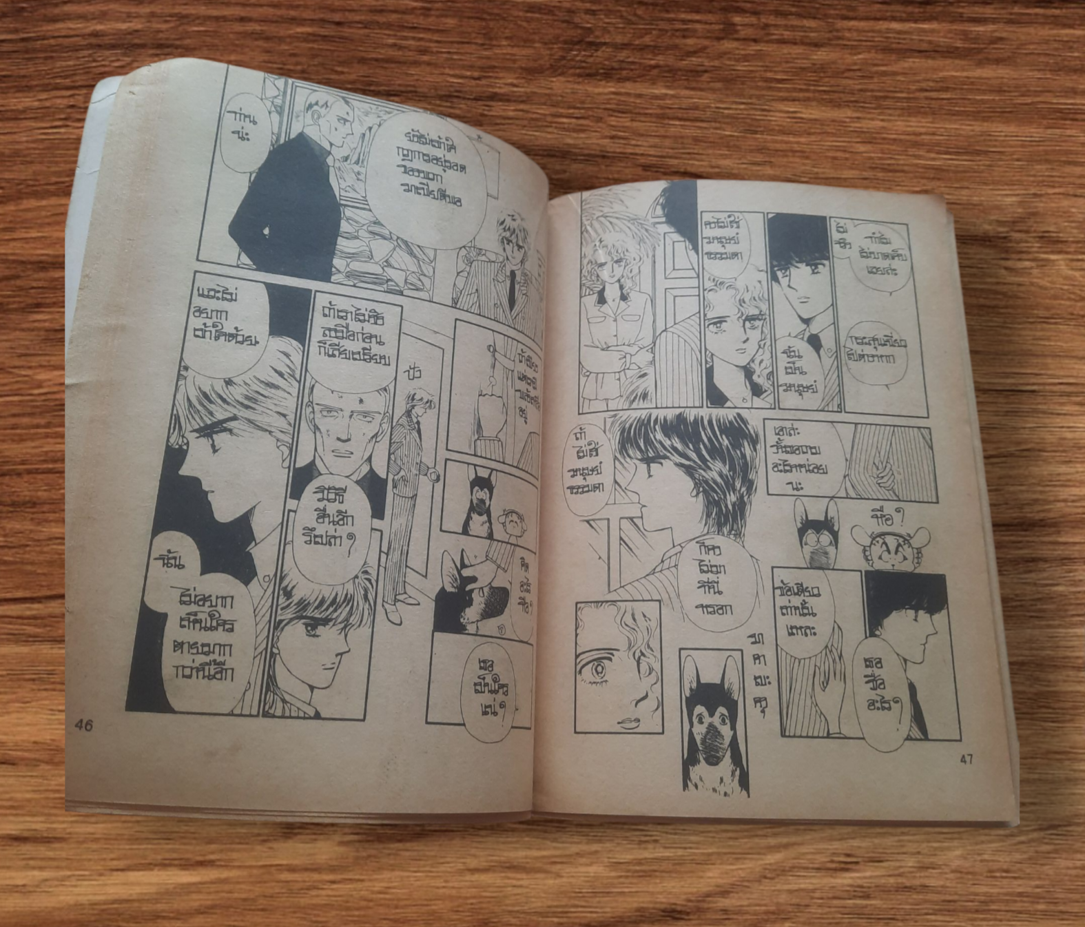 ซาต่นสาวเจ้าปัญญา ชุด เล่ม 4,6