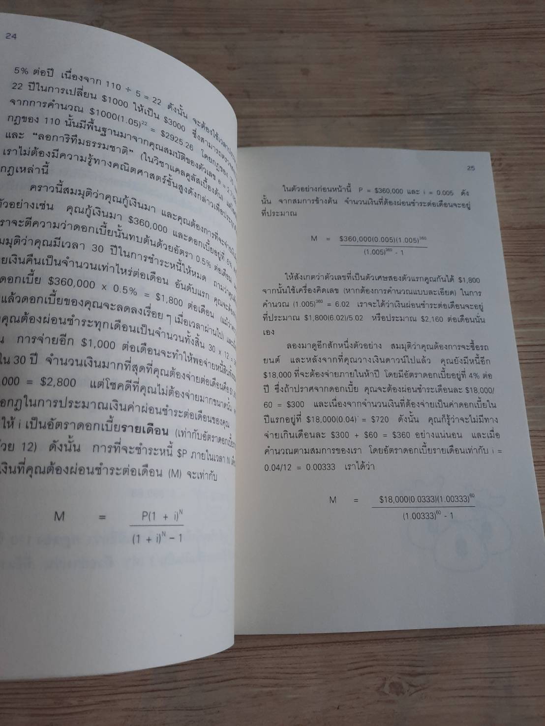 กดเครื่องคิดเลขทำไม ในเมื่อคำนวณได้ไวแบบพ่อมดคณิตศาสตร์ ดร.อาร์เธอร์ เบนจามิน เขียน พูนลาภ อุทัยเลิศอรุณและชาครีย์ เพชรพิเชฐเชียร แปลและเรียบเรียง***สินค้าหมด***