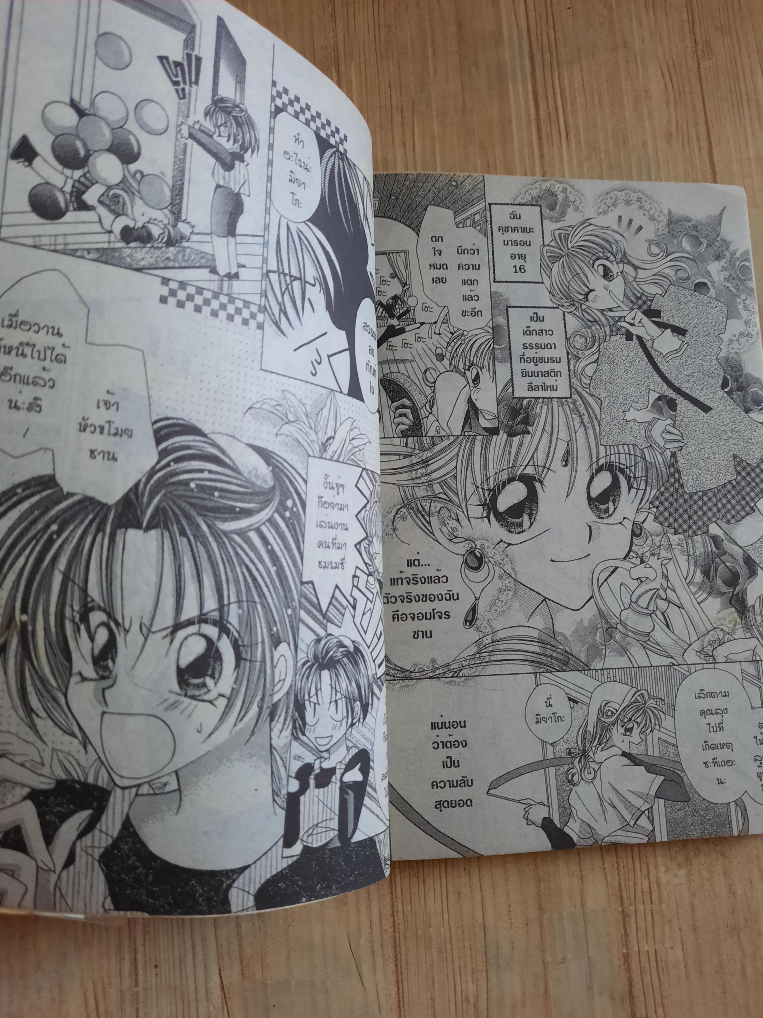 JEANNE ไจรสาวจ่่าววายุ ครบชุด 7 เล่มจบ Arina Tanemura เขียน