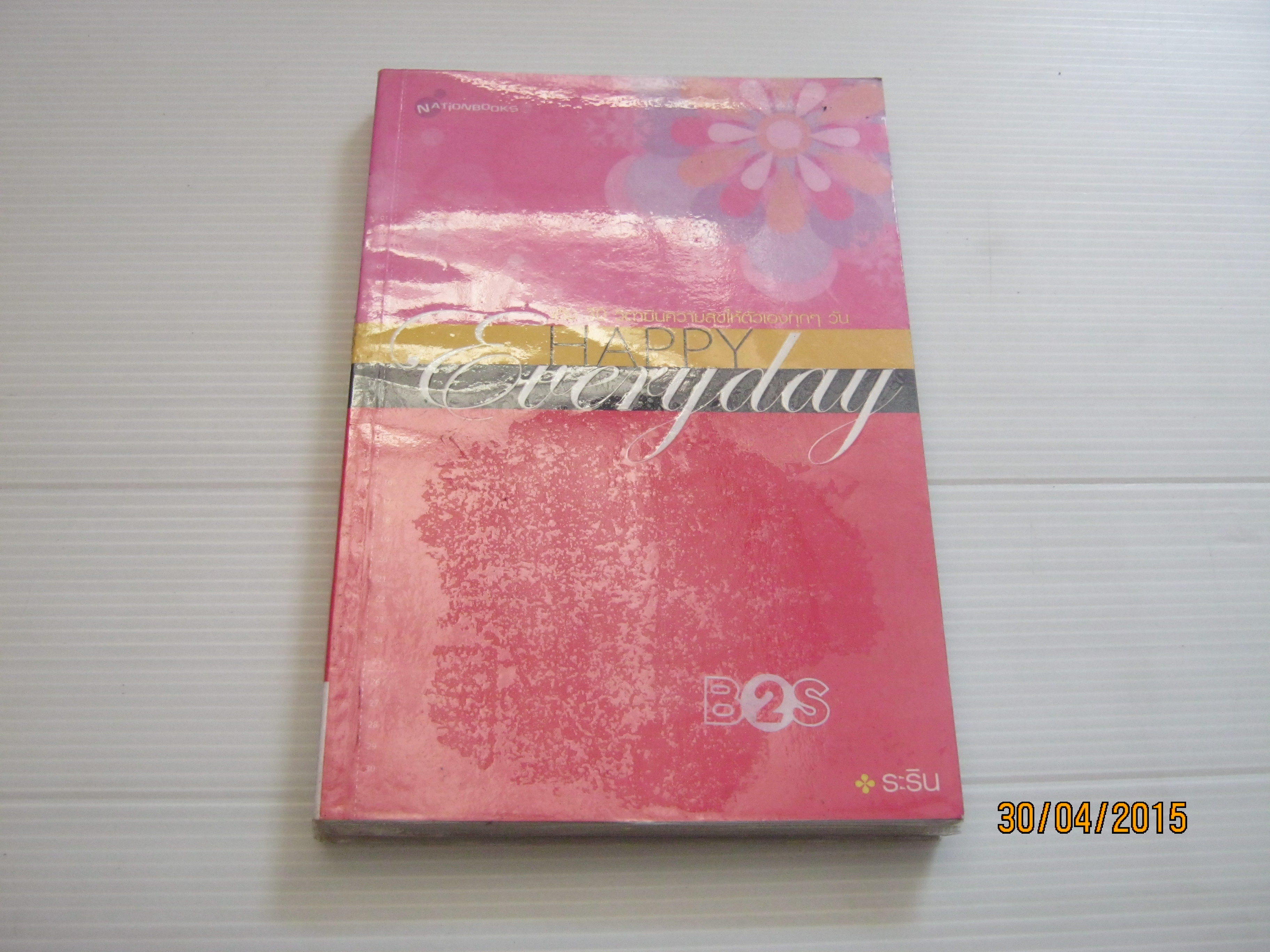 Happy Everyday โดย ระริน