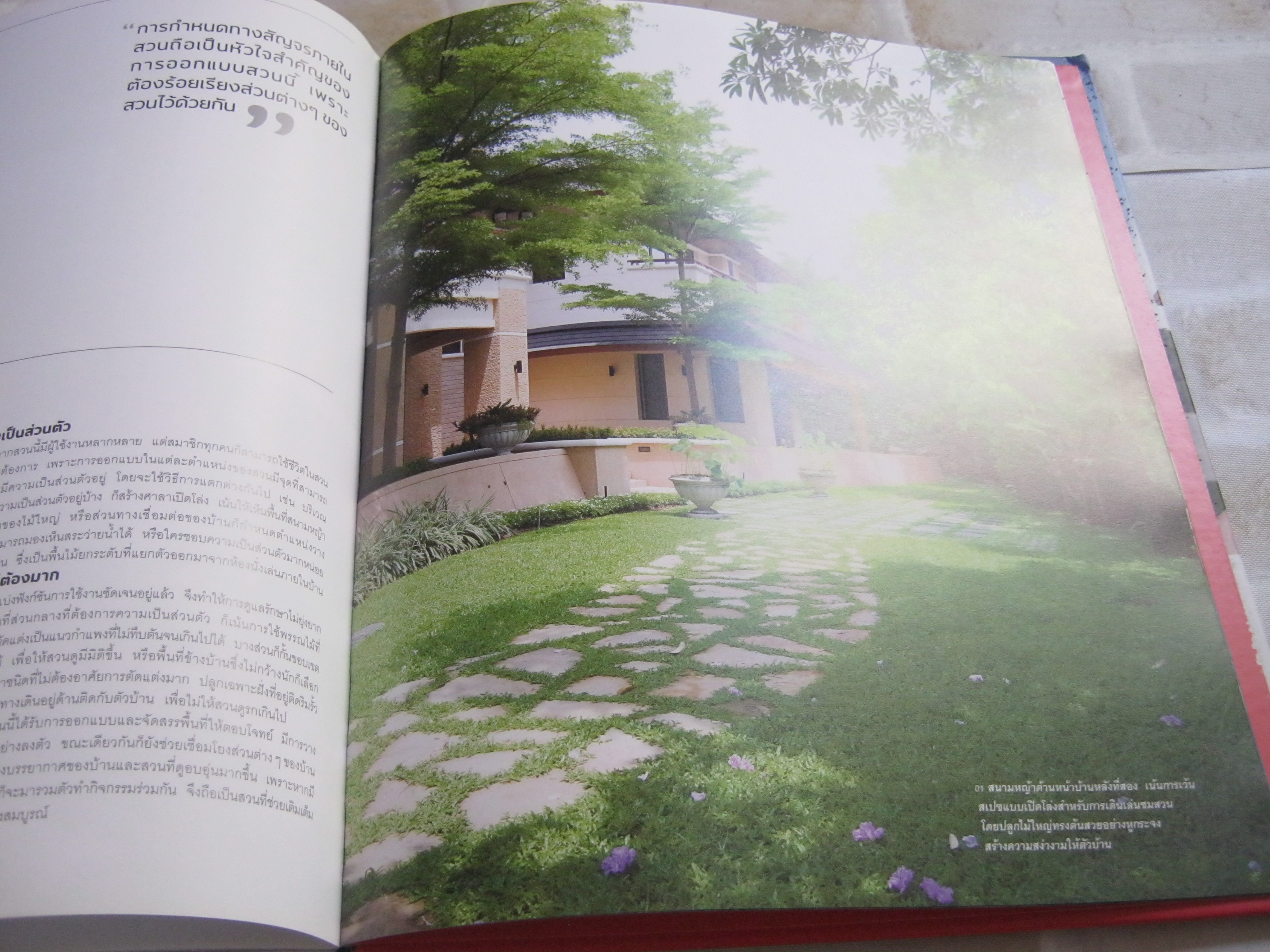 บ้านและสวน ฉบับพิเศษ