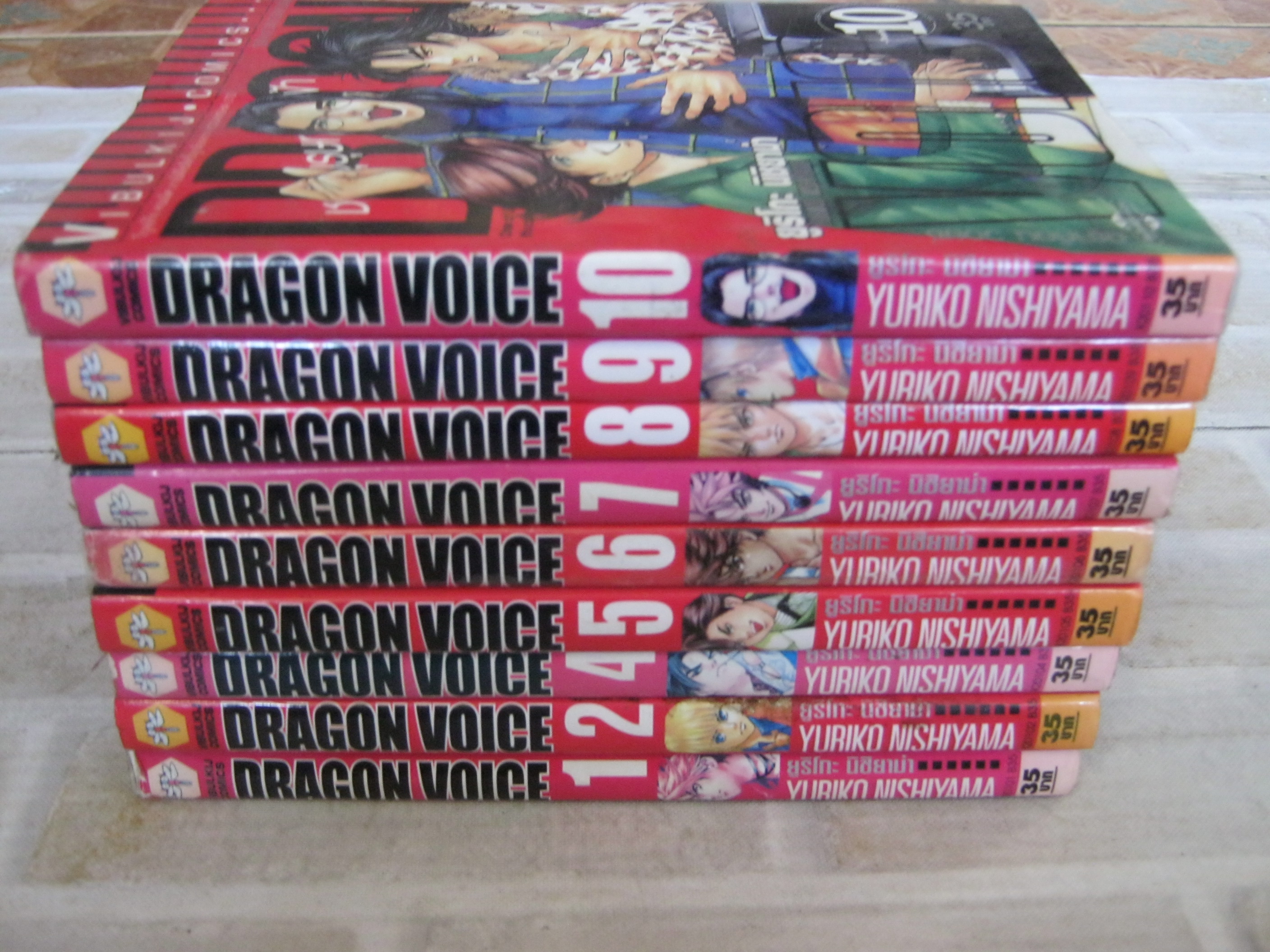 DRAGON VOICE ชาติบุรุษทะยานฟ้า ชุด เล่ม 1,2,4,5,6,7,8,9,10 ( 11 เล่มจบ ) ( ขาดเล่ม 3,11 ) ยูริโกะ นิชิยาม่า เขียน ( สภาพสะสม )