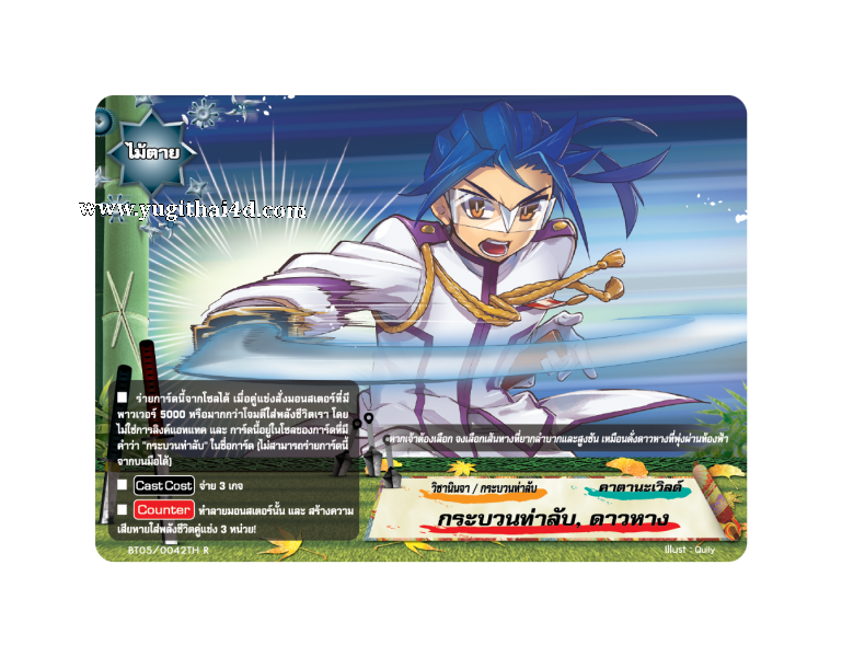 การ์ดบัดดี้ไฟท์ลิขสิทธิ์แท้ Flash Deck Buddy Fight คาตานะเวิลด์ เด็คนินจาจักรกลสังหาร (BFT-KD07)