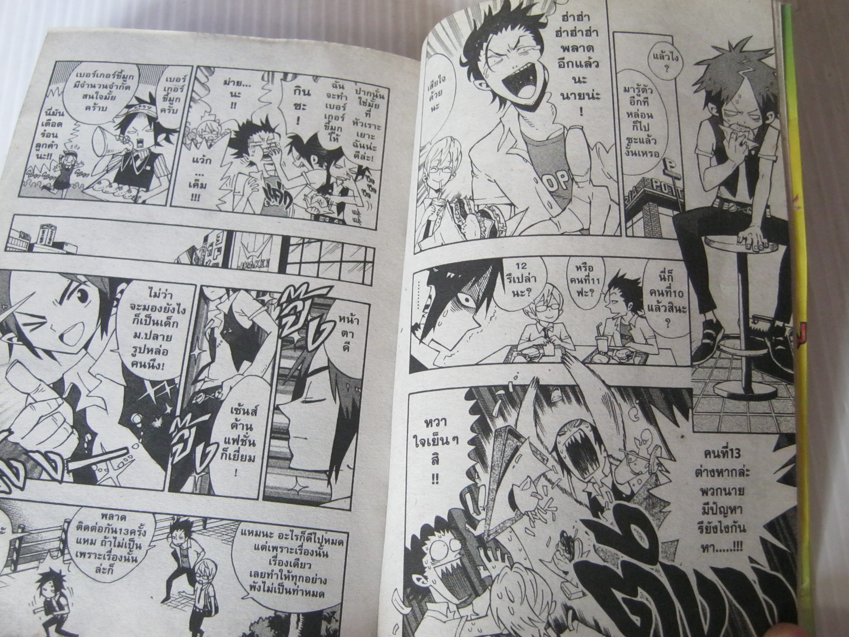 TRAUMASTER เทรามาสเตอร์ ญาณมฤคยู ชุด เล่ม 1-5 Nakayama Atsushi เขียน