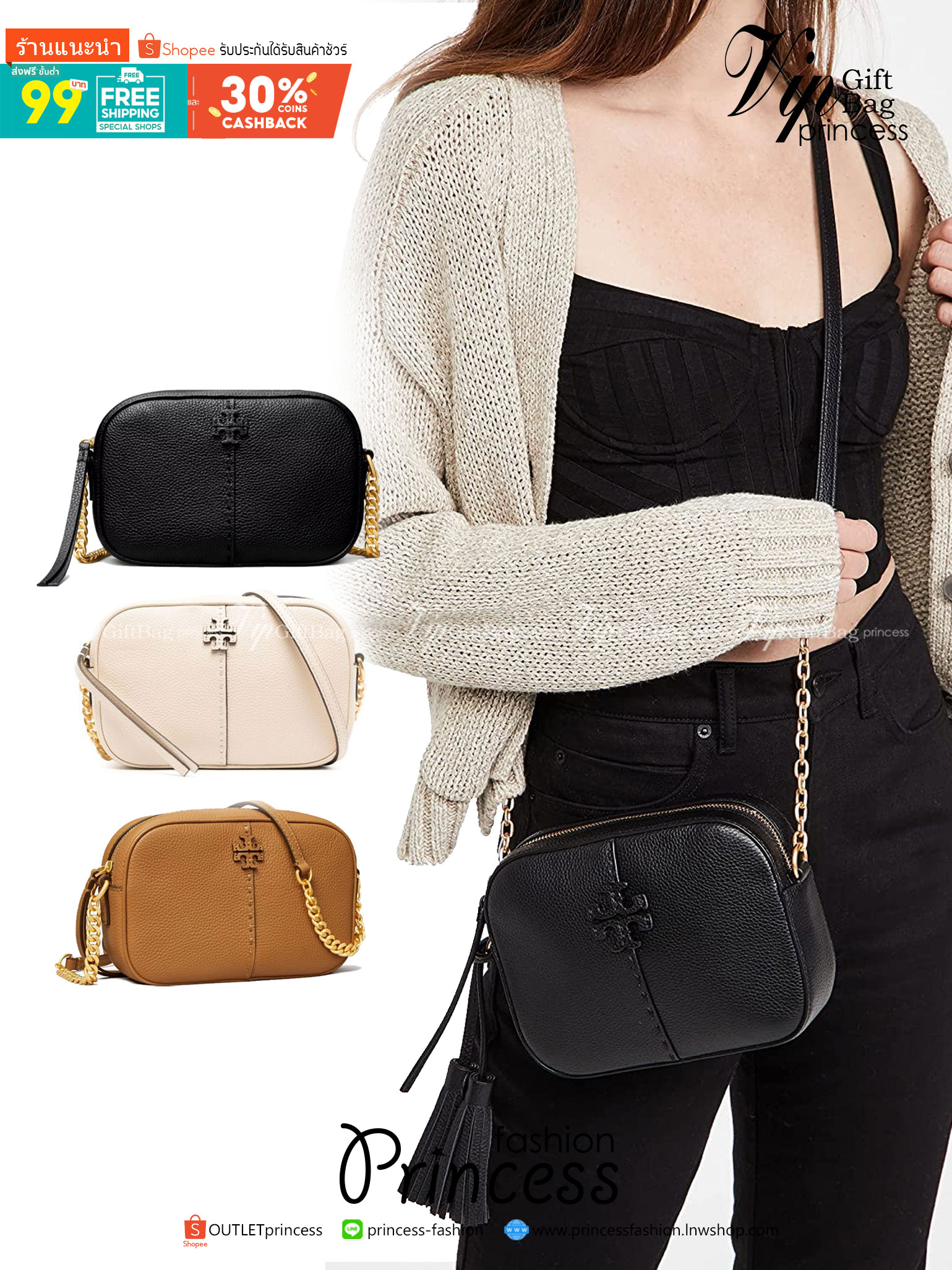 TORY BURCH MCGRAW CAMERA BAG ใหม่จากคอลเลคชั่นสุดคลาสสิค กับกระเป๋าสะพายข้าง ทรงกล่องไซส์กะทัดรัด น้ำหนักเบา ใช้งานง่ายด้วยซิปรูดเปิดปิด แมทช์ได้กับทุกสไตล์การแต่งตัว