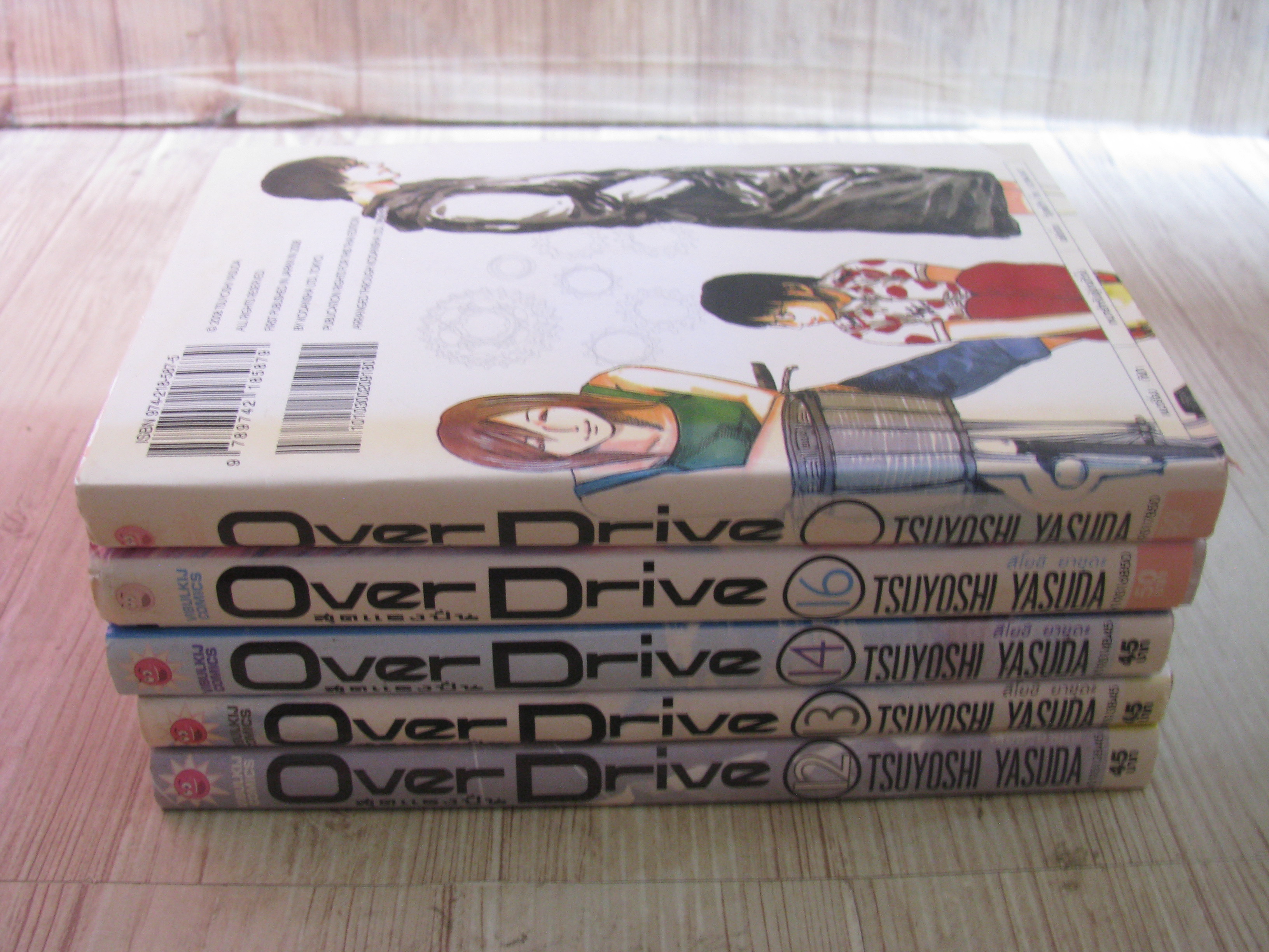 OVER DRIVE ชุด เล่ม 12,13,14,16,17