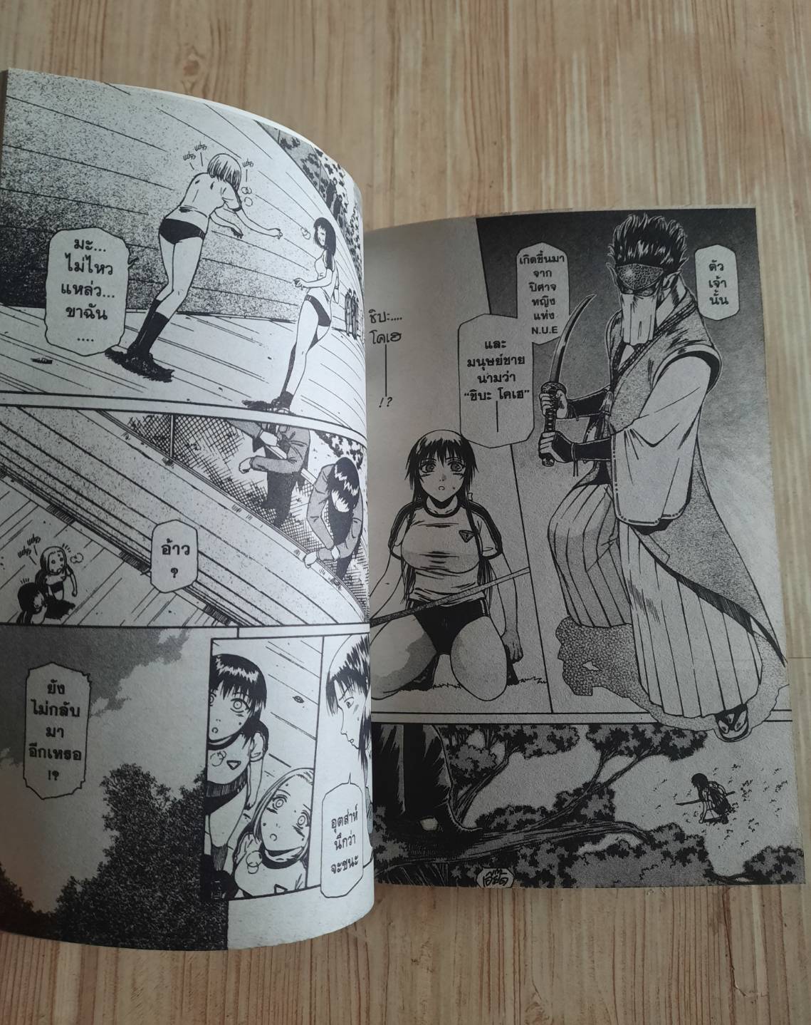 อสูรสาวสวยสุดแสบ ชุด เล่ม 1-2 Takuya Tashiro เขียน