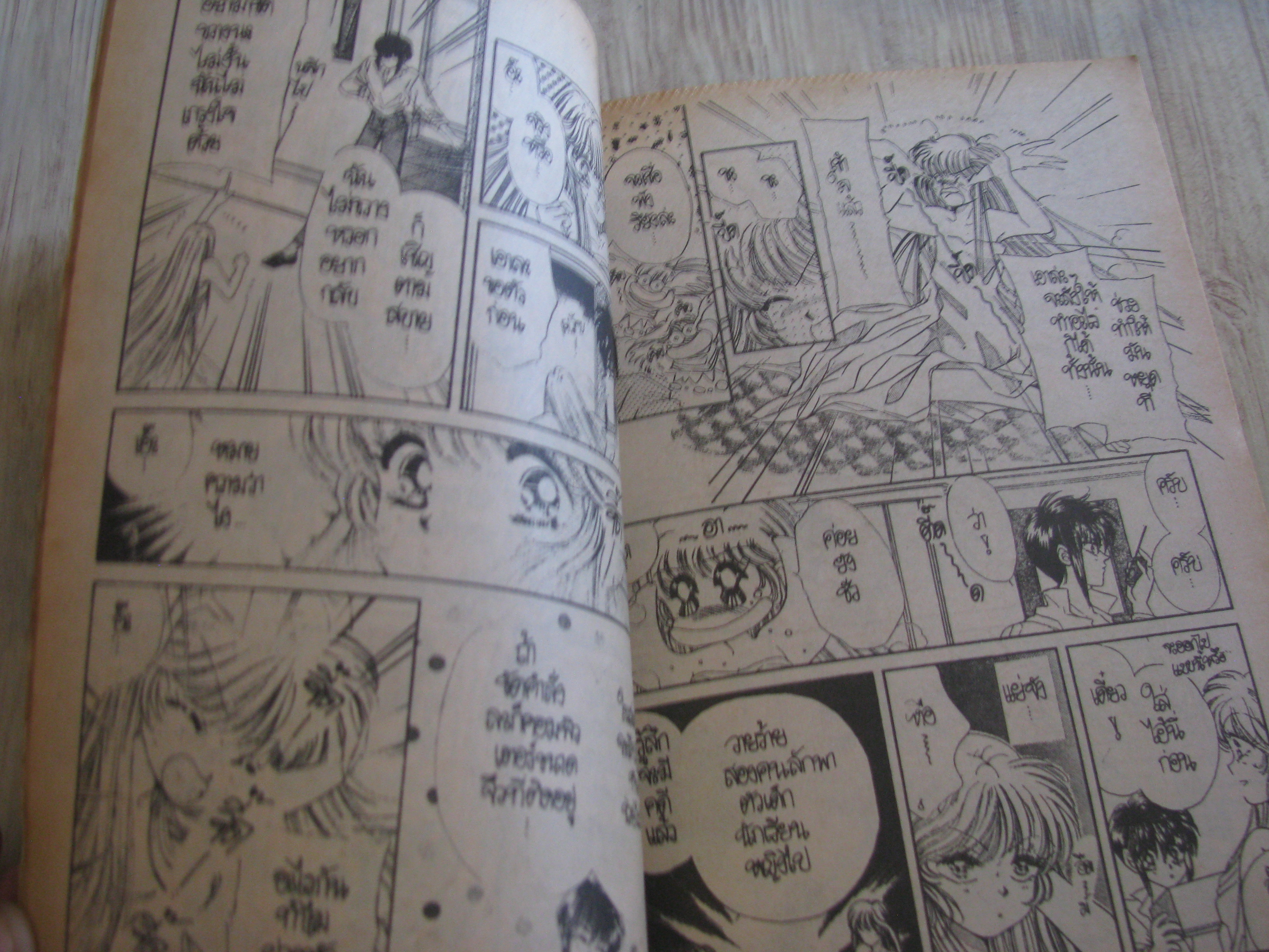 คู่หู คู่รัก ชุด เล่ม 1-7 (ขาดเล่ม 4,5) (7 เล่มจบ)