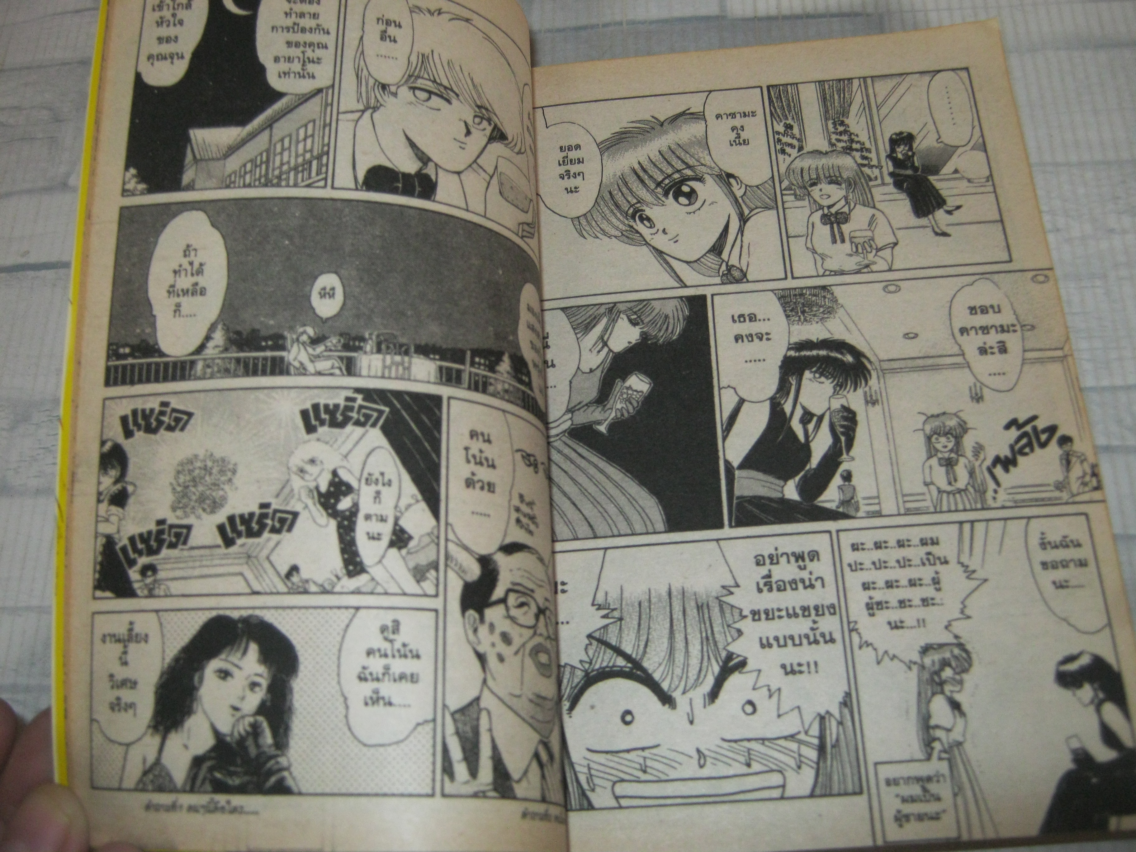 จุนจังหนุ่มน้อยหลุดโลก เล่ม 2 เล่มจบ Toru Fujisawa เขียน