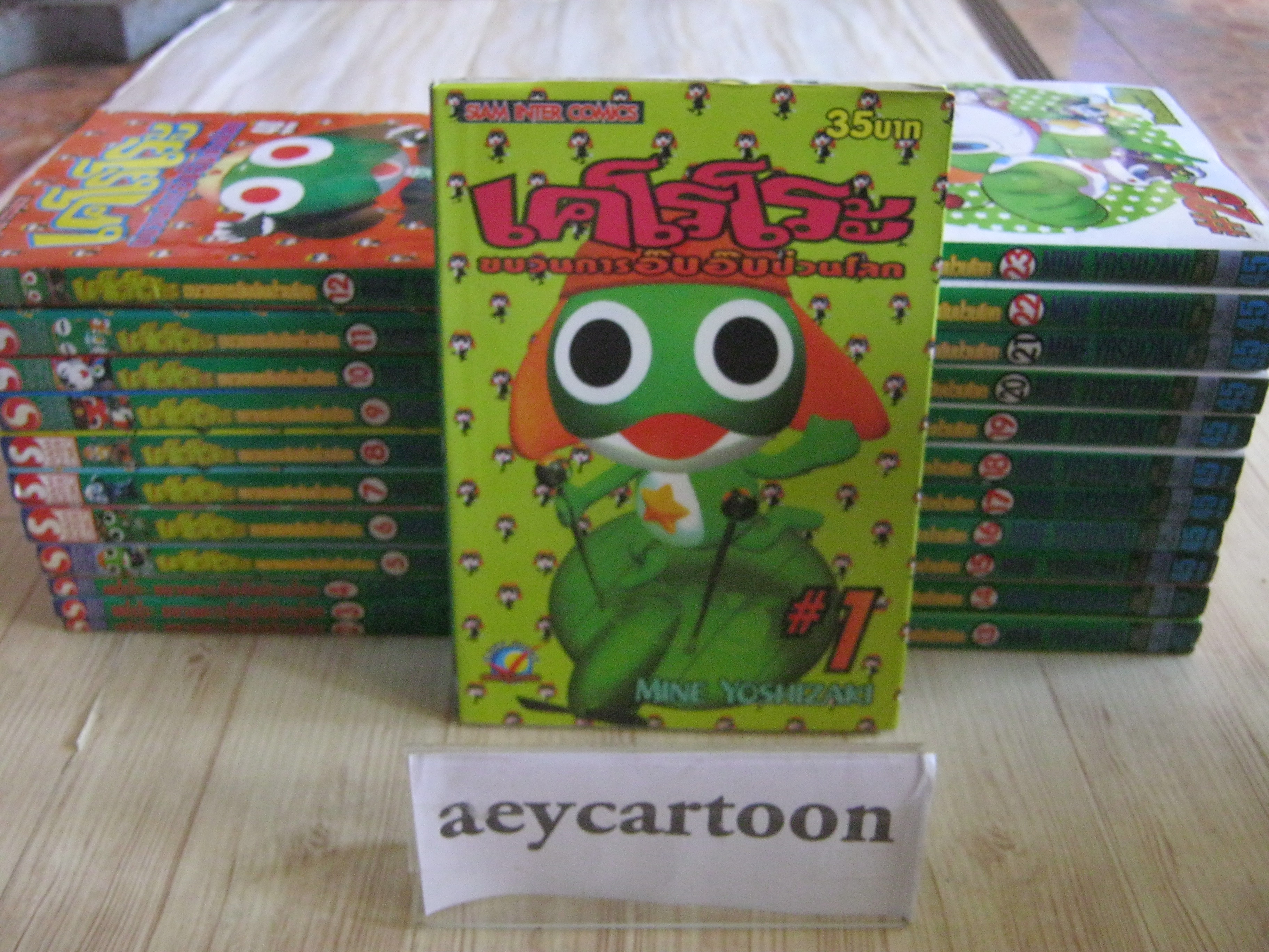 เคโรโระ ชุด เล่ม 1-23 Nine Yoshizaki เขียน (24 เล่มจบ ) (สภาพสะสม)