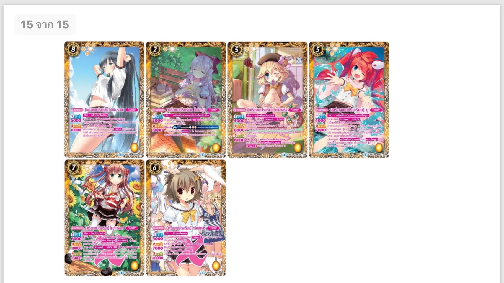 แบทเทิลสปิริต ดับเบิลไดรฟ์ BS-DBD1-1 & DBD1-5 พร้อมเล่น ยกกล่องและแยกใบ