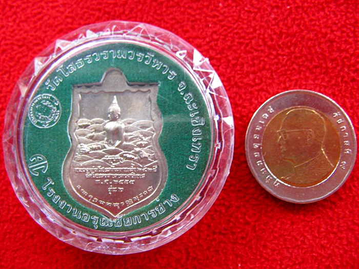 สินค้าหมดค่ะ เหรียญเสมาหลวงพ่อโสธร รุ่นอัญเชิญขึ้นจากน้ำ รุ่น2 ปี2555 เนื้อนิเกิล พร้อมตลับเดิมค่ะ