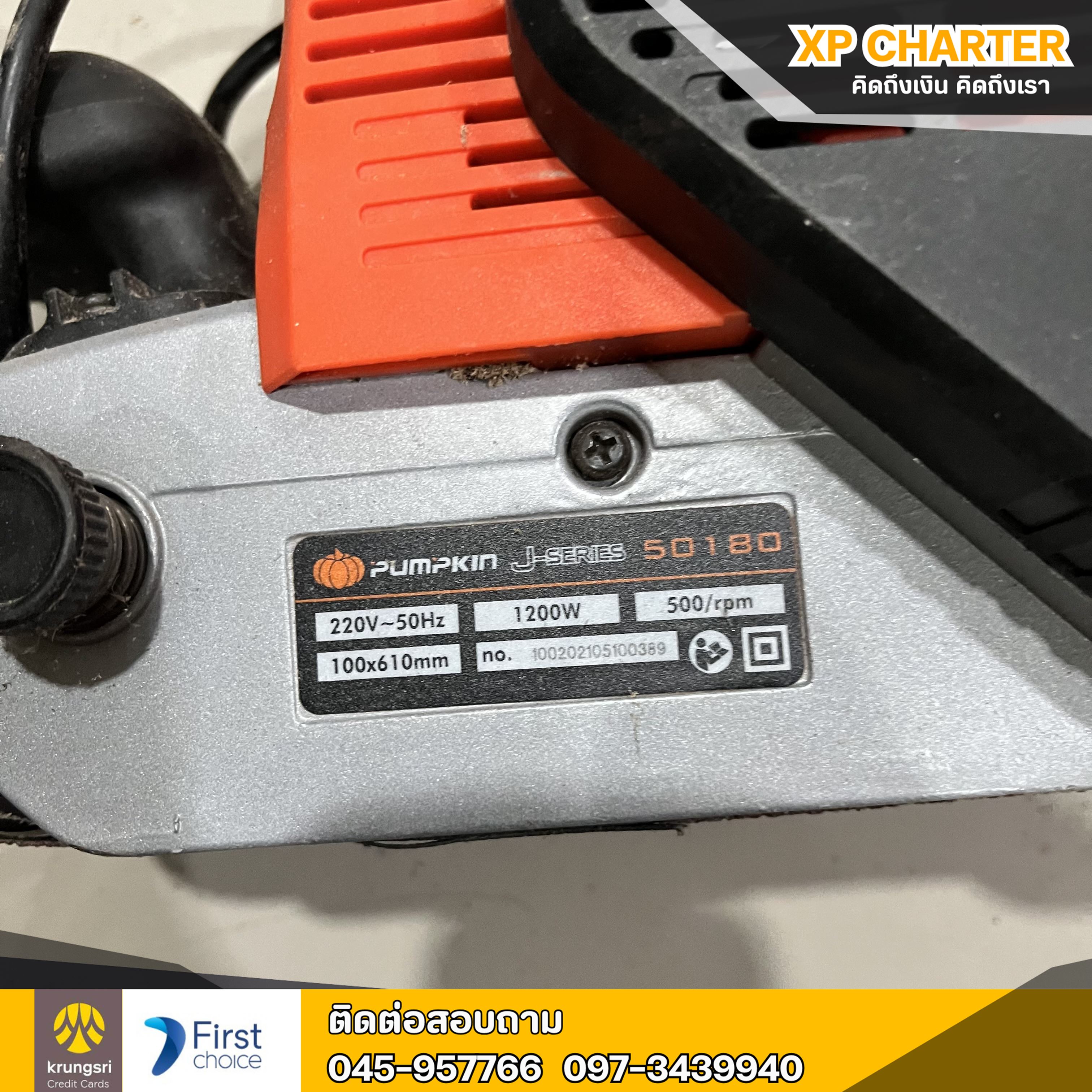 (ร16977) Pumpkin เครื่องขัดกระดาษทรายสายพาน 4 นิ้ว **เป็นสินค้าขายตามสภาพ ไม่มีประกันร้าน **