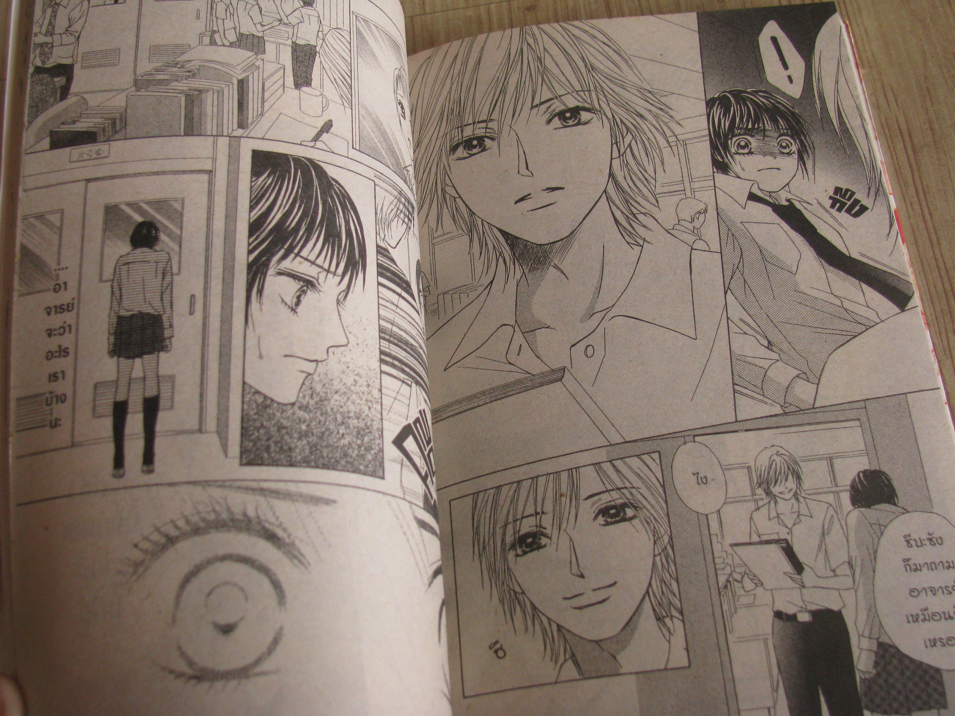 LIFE ไลฟ์ ชุด เล่่ม 6-16 (ขาดเล่ม 9,14) 20 เล่่มจบ Keiko Suenobu เขียน