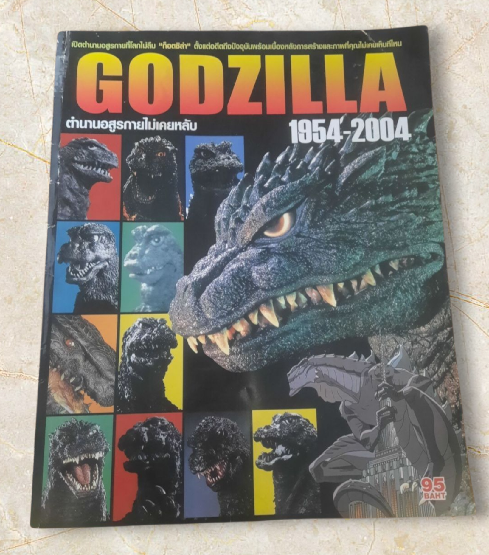 GODZILLA 1954-2004