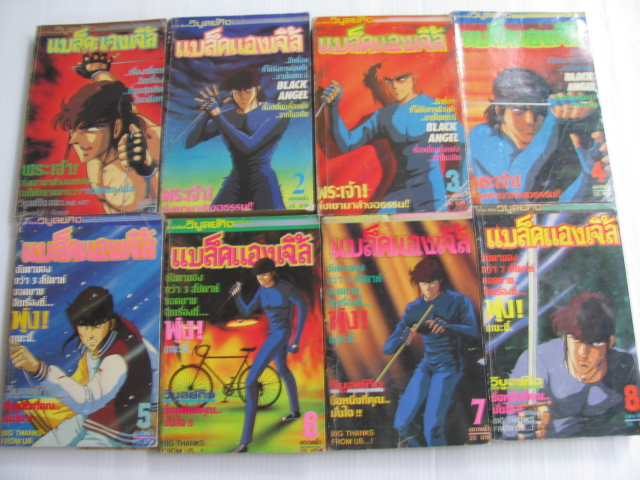 แบล็คแองเจิ้ล เล่ม1-8 (ชุดนี้มี 9 เล่มจบ) ฮิรามัสซึ ซินจิ เขียน ***สินค้าหมด***