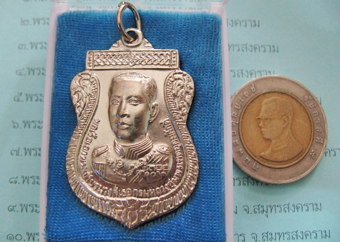 เหรียญเสมาใหญ่กรมหลวงชุมพรเขตอุดมศักดิ์หลังหลวงปู่ศุข รุ่นมั่นคง ปี 2551 เนื้ออัลปาก้า ศาลกรมหลวงชุมพรเขตอุดมศักดิ์ จ.สมุทรสงคราม พร้อมกล่องเดิมค่ะ