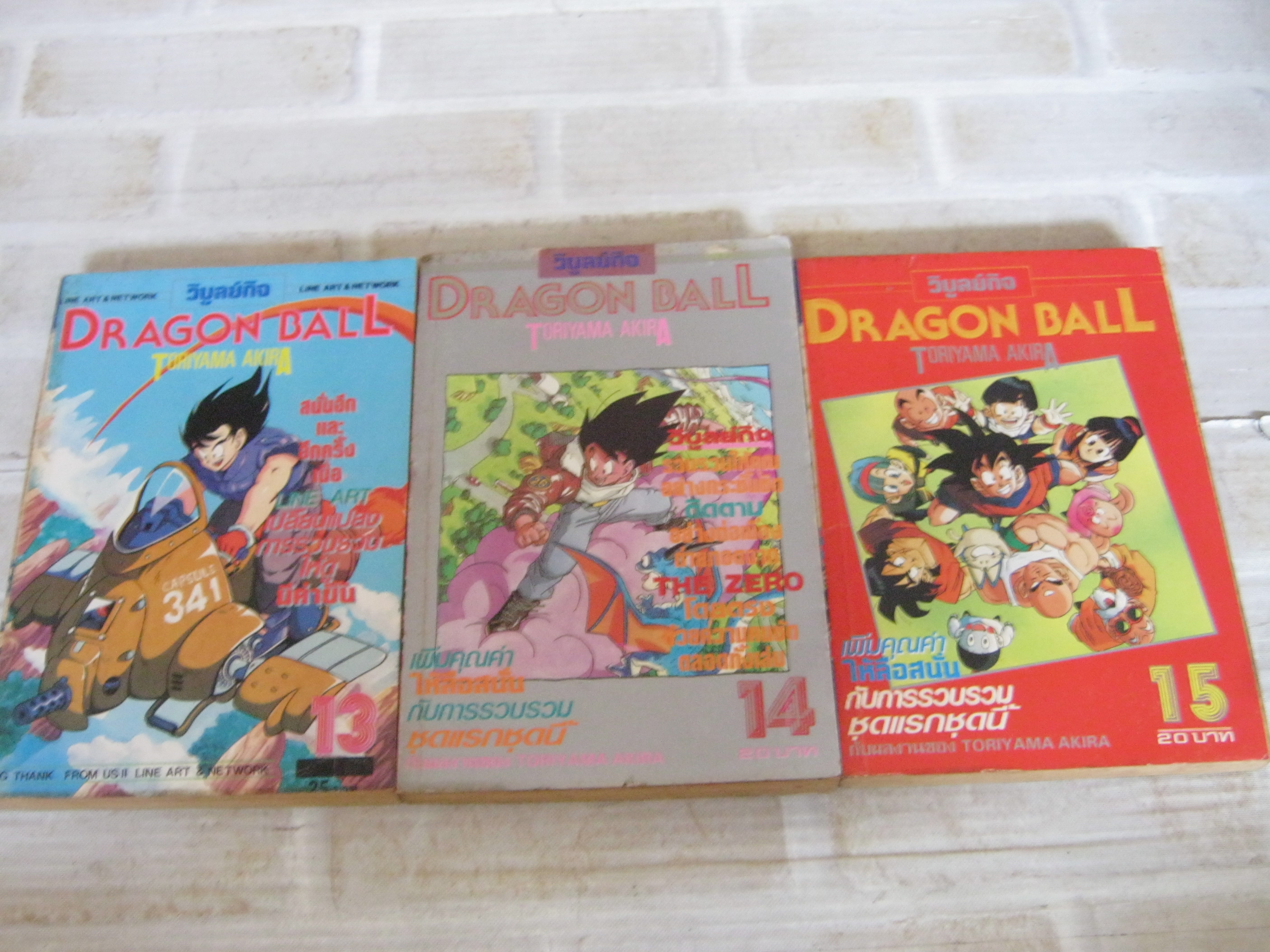 DRAGON BALL ชุด เล่ม 13,14,15 Toriyama Akira เขียน***สินค้าหมด***