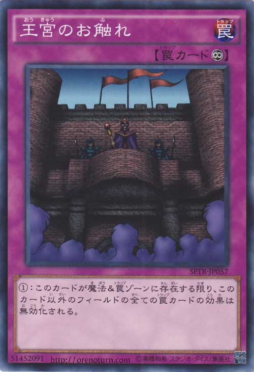 Royal Decree