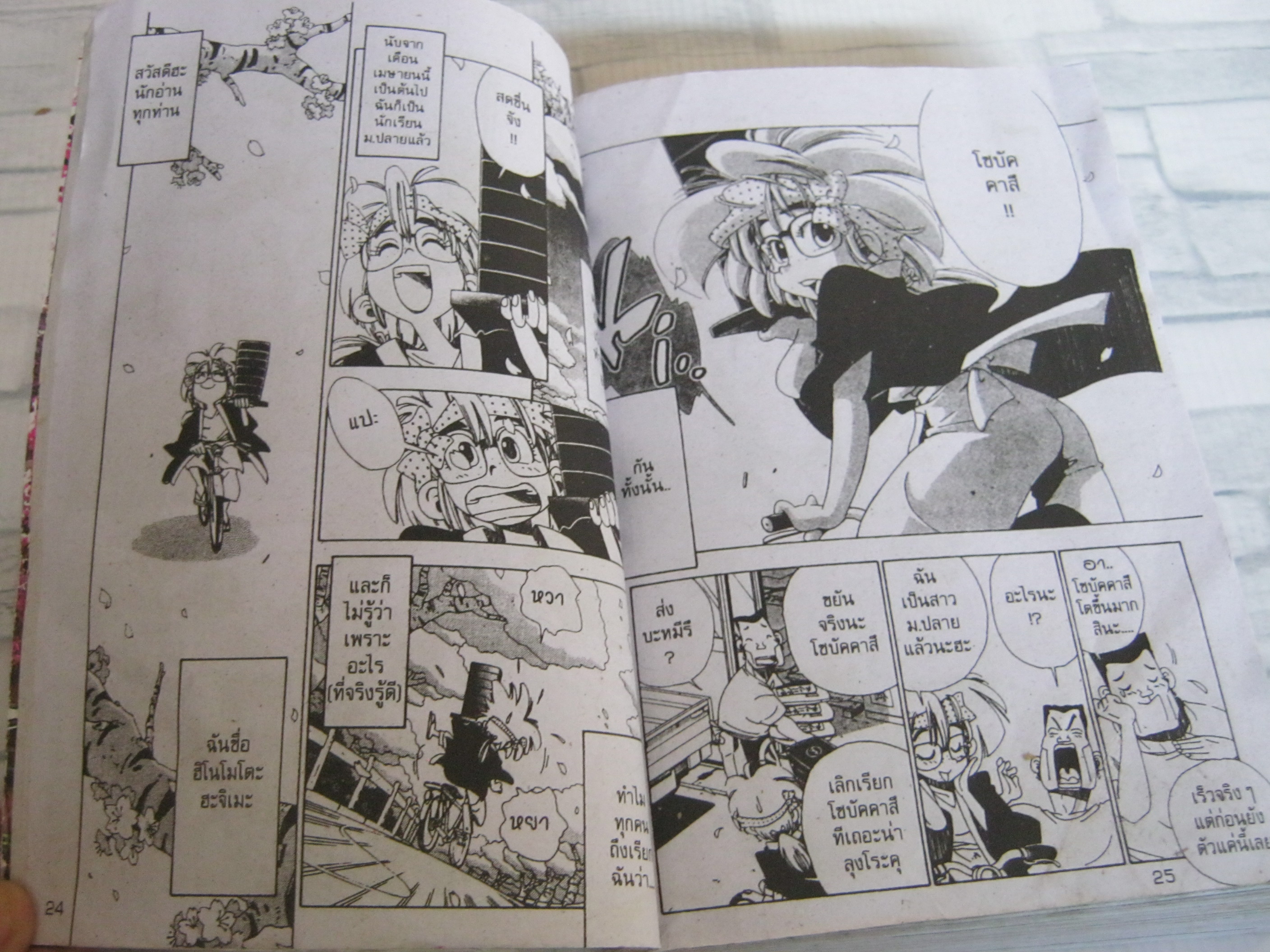 บะหมี่สาวจ้าวสังเวียน ชุด เล่ม 1,2,4 ( 4เล่มจบ )