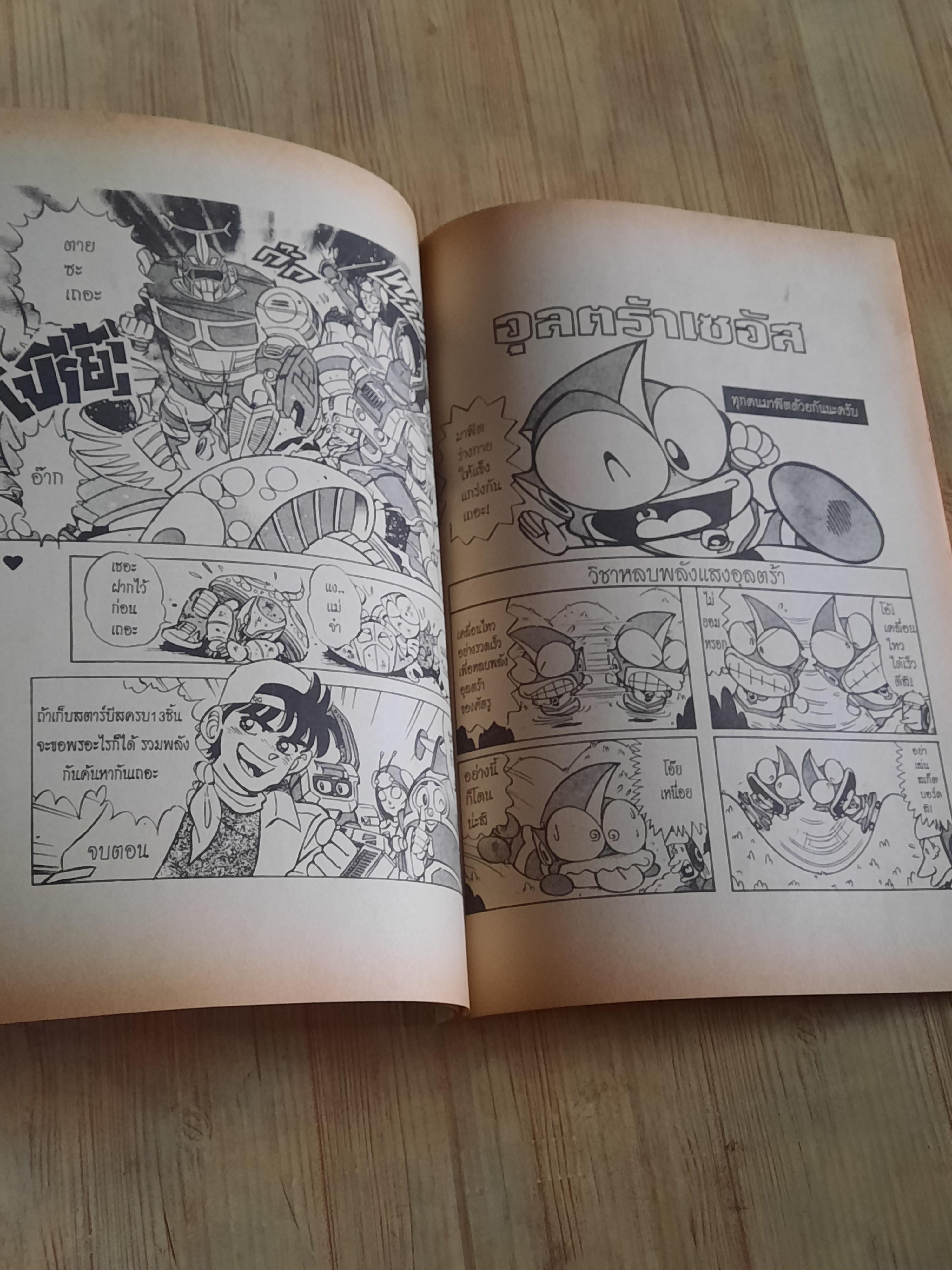 รวมพลเหล่าฮีโร่