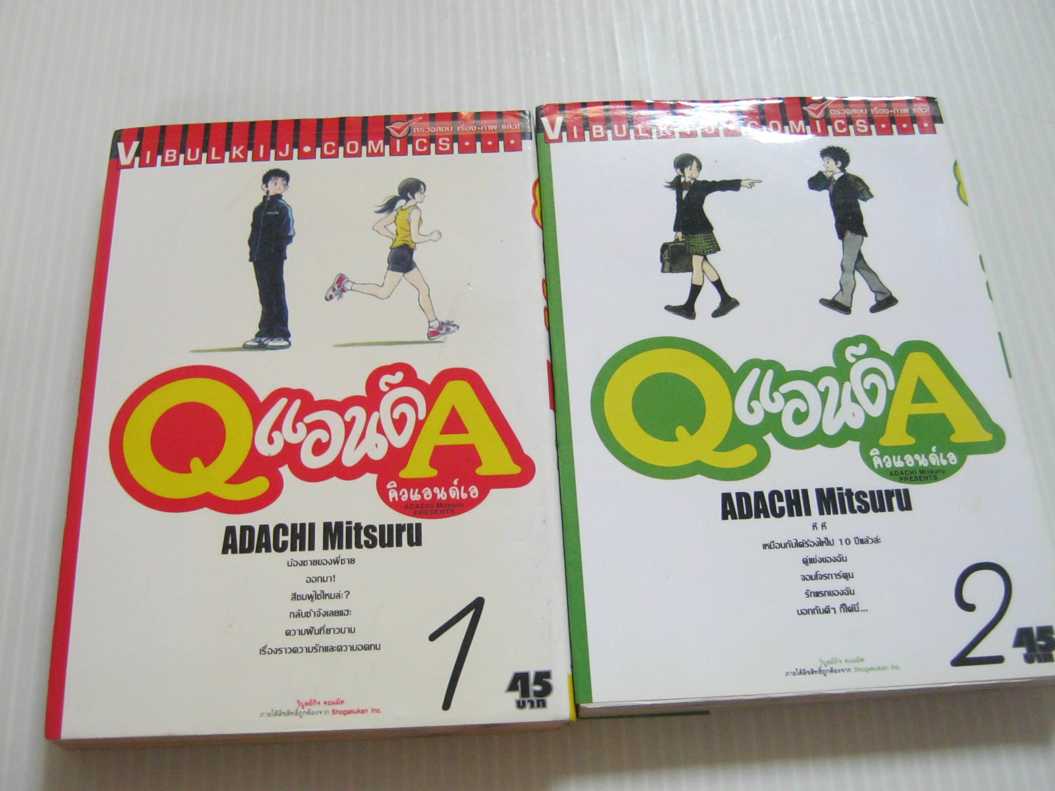 Q แอนด์ A ชุด เล่ม 1,2 Adachi Mitsuru เขียน***สินค้าหมด***
