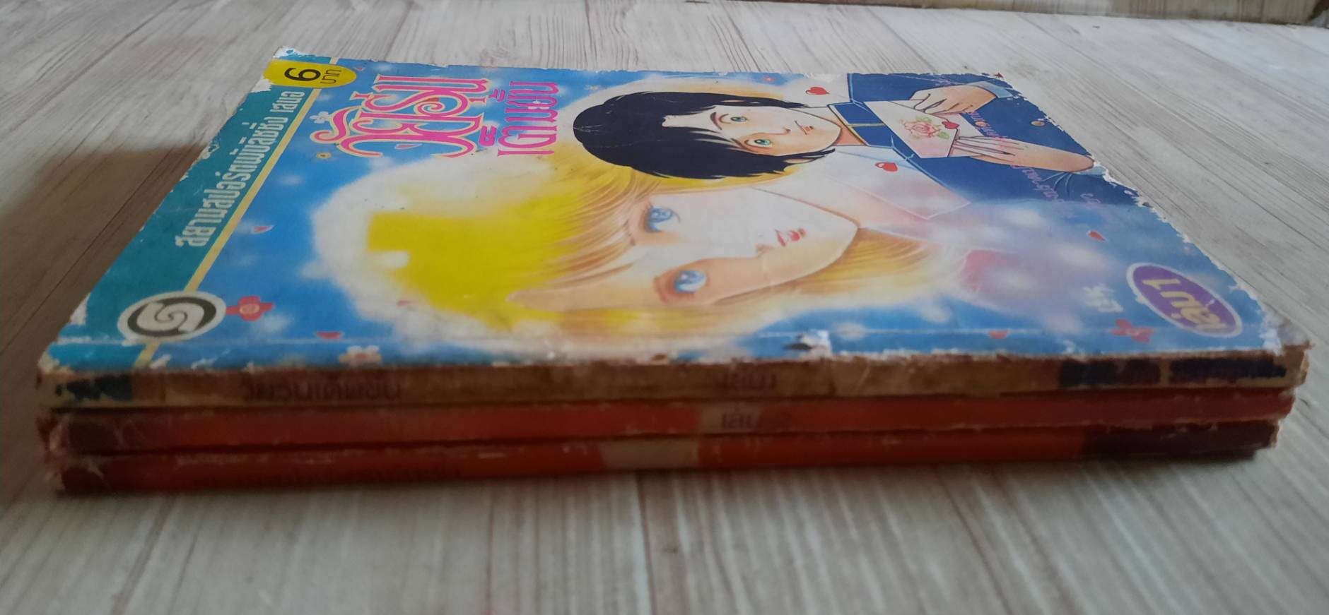 วัยรุ่นเต็มขั้น ชุด เล่ม 1,2,4