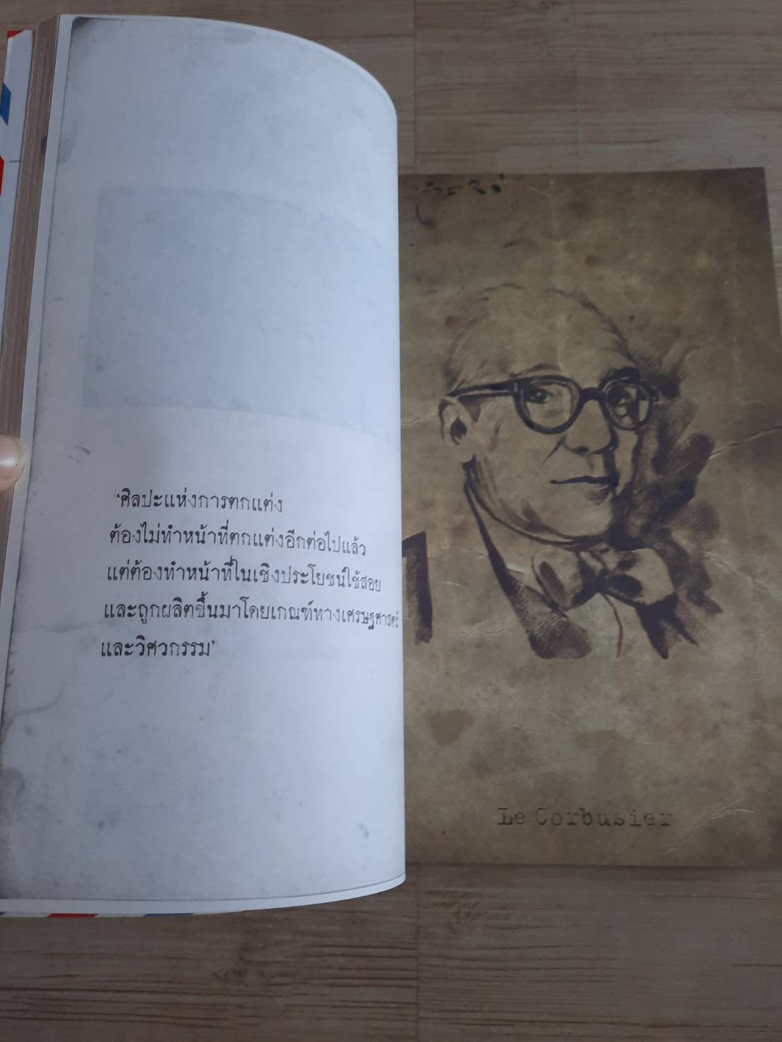 บุกคนสำคัญ พิมพ์ครั้งที่ 2 นิ้วกลม เขียน