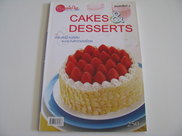 CAKES & DESSERTS พิมพ์ครั้งที่ 2 โดย ทีมงานแม่บ้านคลับ***สินค้าหมด***