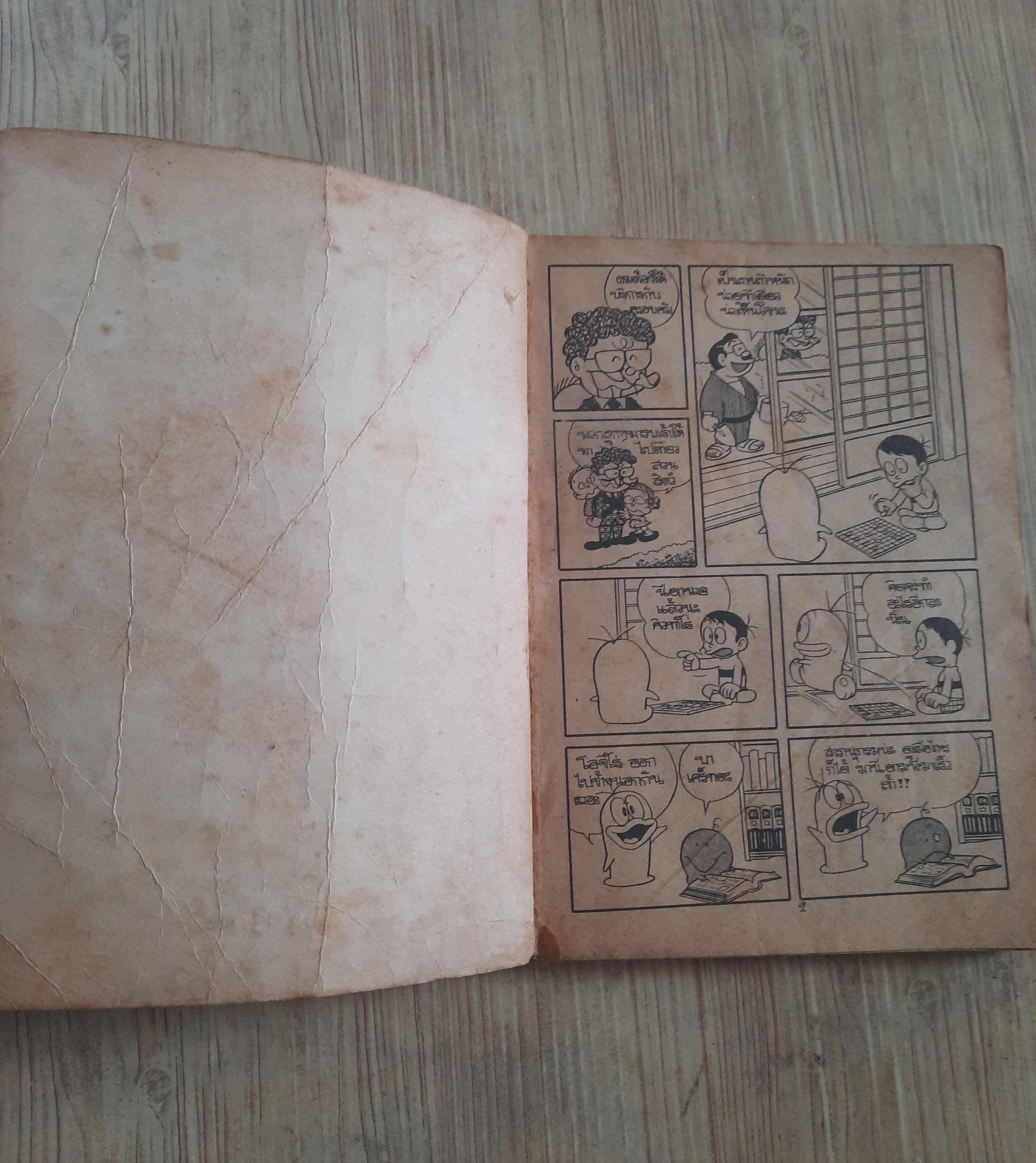 ผีจอมทะเล้นคิวทาโร่ เล่ม 9***สินค้าหมด***
