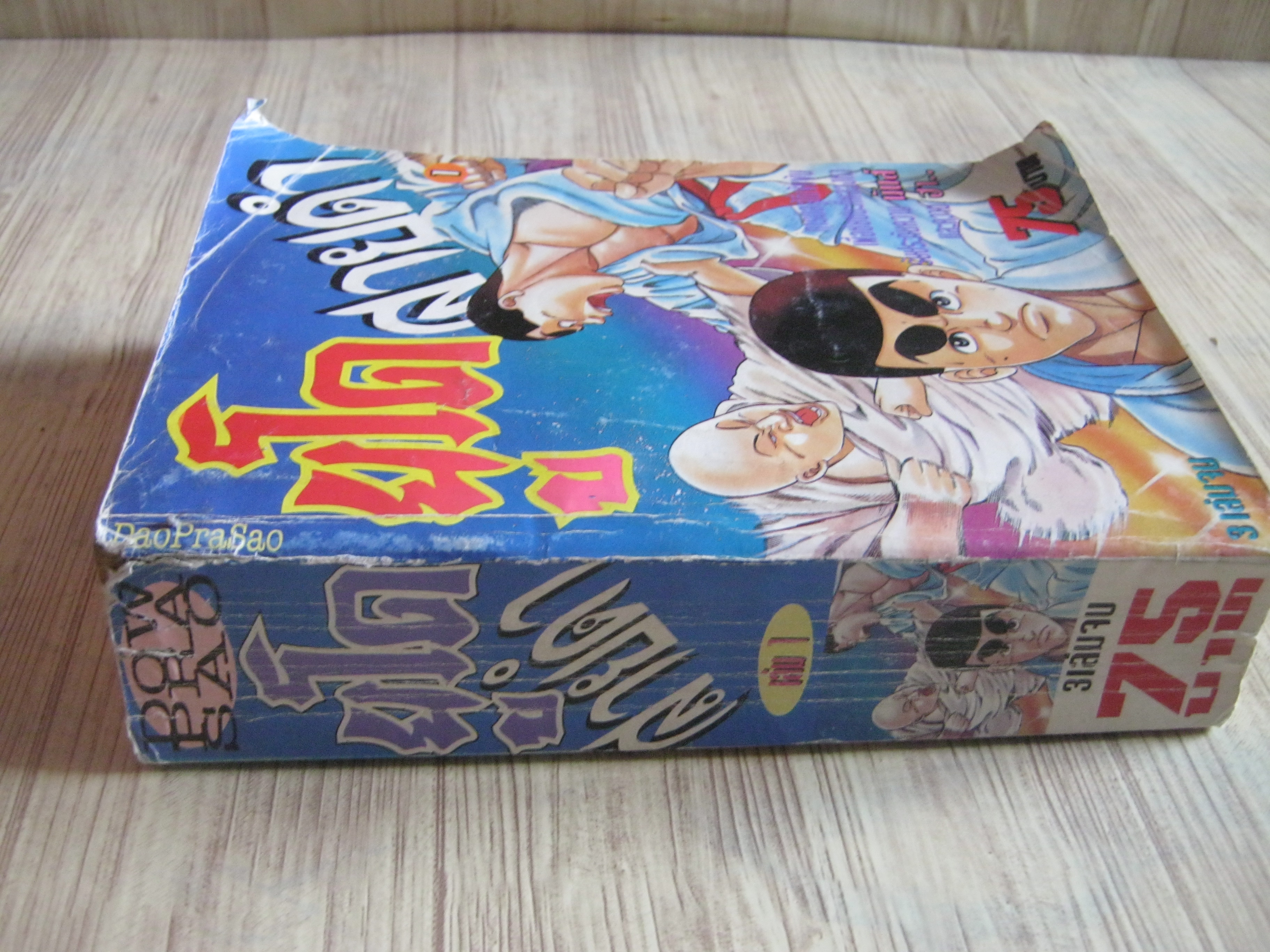 ยูโดสายดํา เล่ม 1
